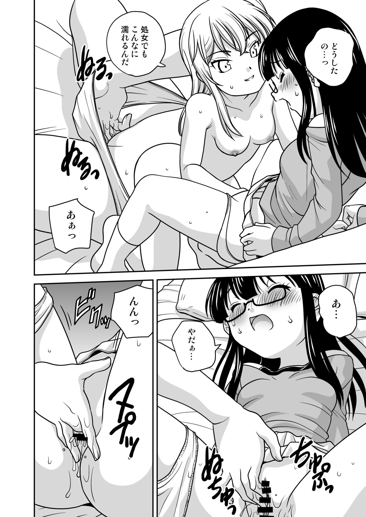 [Shishamo House (Araki Akira)] Futayurythm 1+α [Digital] image number 43