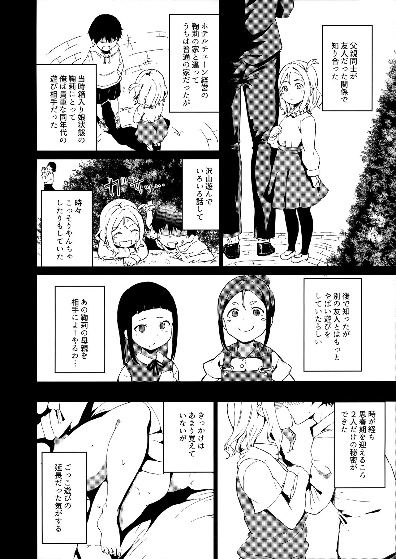 (COMIC1☆15) [Ringoya (Alp)] Ohara no Kyuujitsu (Love Live! Sunshine!!) 이미지 번호 3