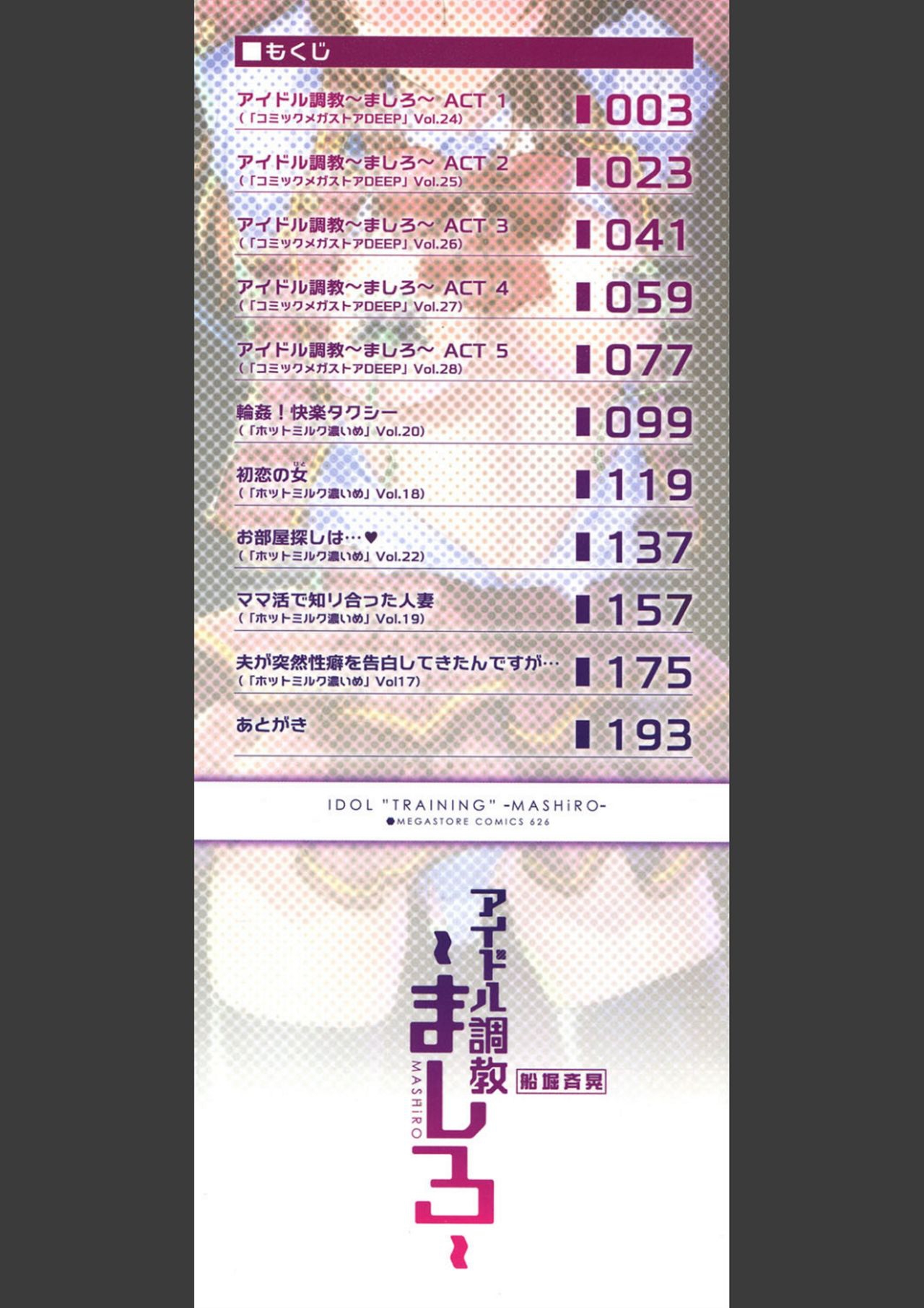 Idol training ~pearl~ 1-3 numero di immagine  2