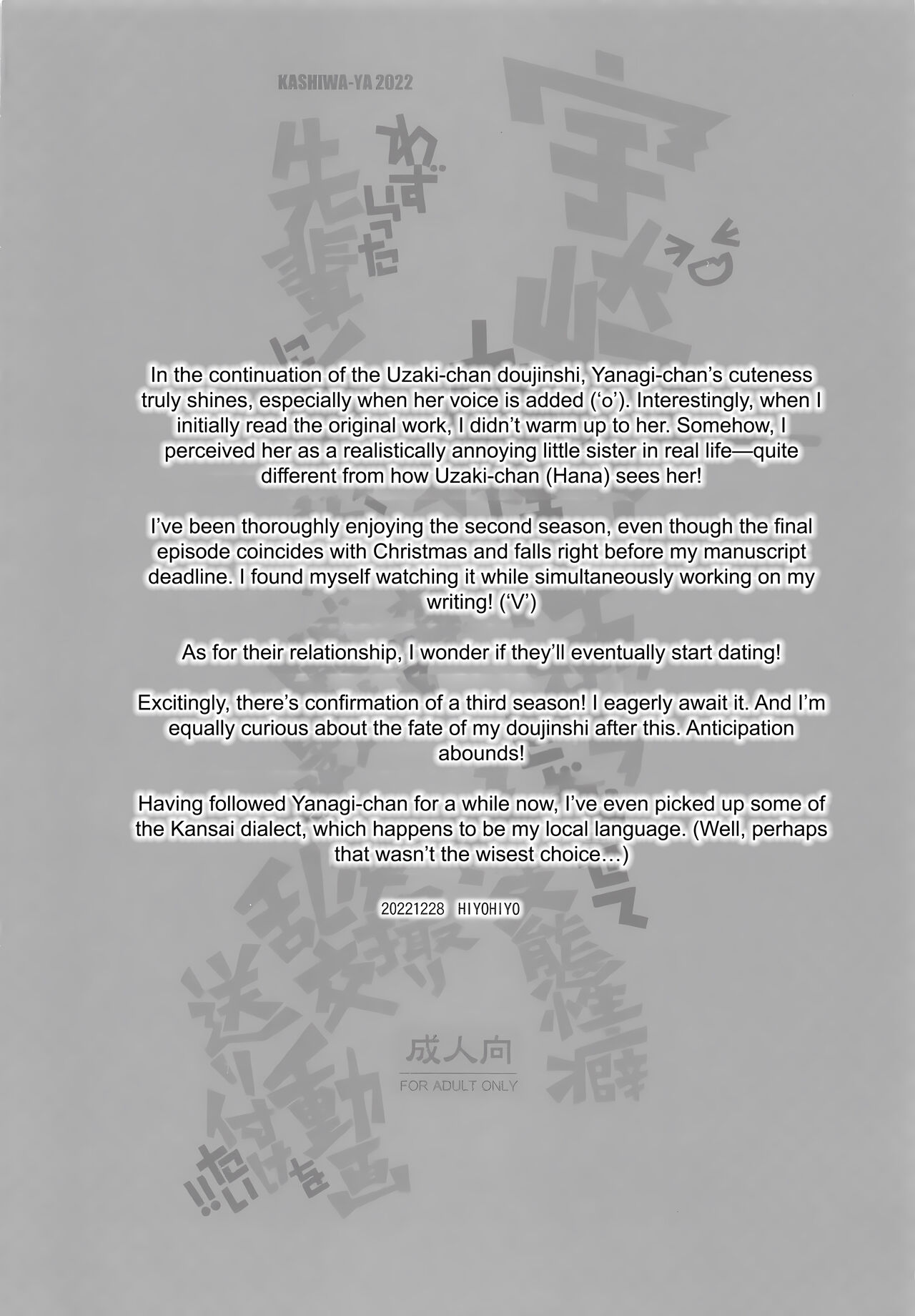 (C101) [Kashiwa-ya (Hiyo Hiyo)] Uzaki-chan-tachi wa Bocchi Kojirasete Hentai Seiheki Wazuratta Senpai ni SNS de Shirouto Danyuu Boshuu shite Satsuei shita Hamedori Rankou Douga o Okuritsuketai!! (Uzaki-chan wa Asobitai!) [Eng] 图片编号 3