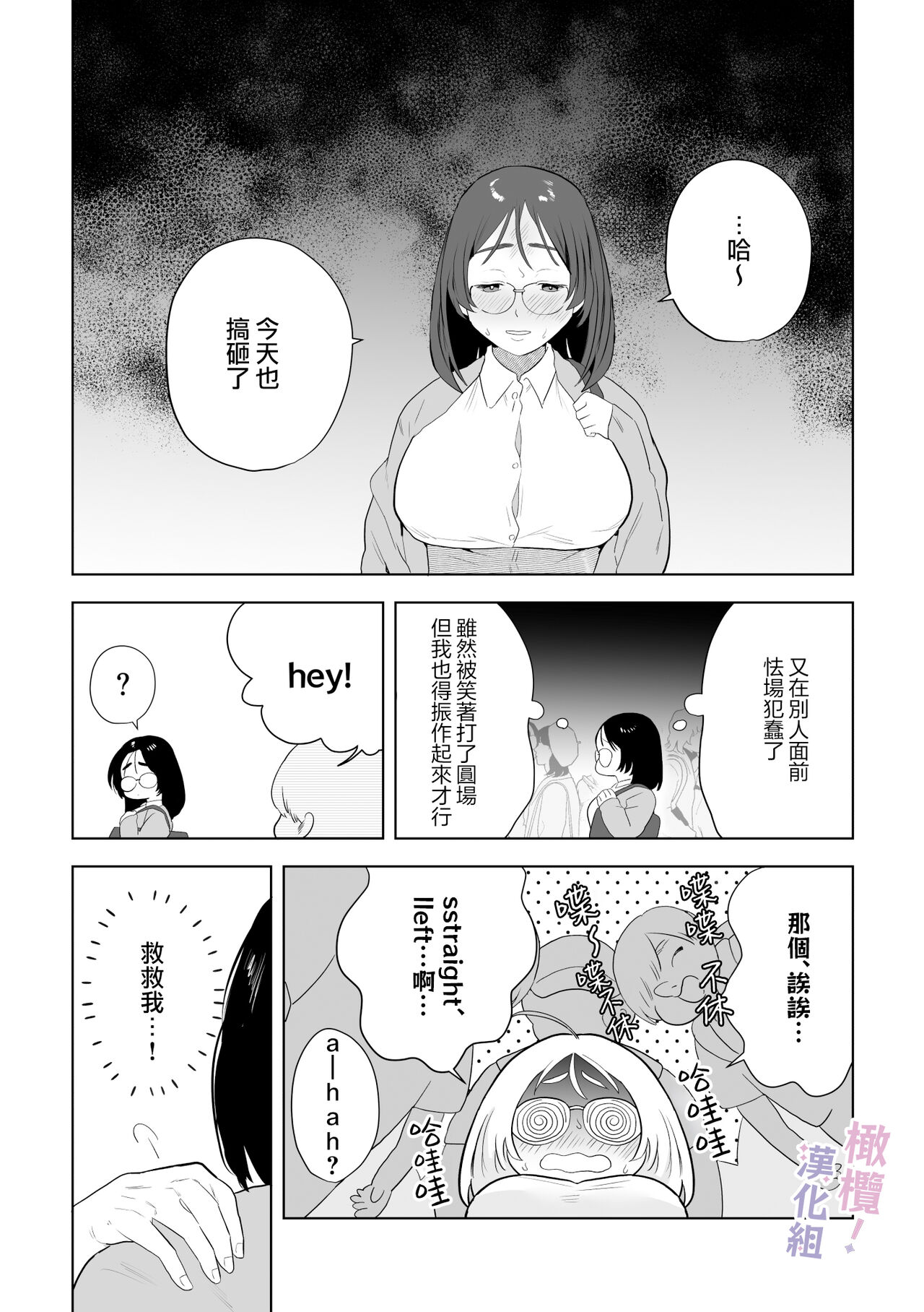 [Osharena Koi] Eromanga mitai na Ecchi ga shitai! ~ Toshishita Osananajimi no Shuuchaku Ai ni Mimokokoromo Ochiru made ~｜好想像色情漫画那样做爱!～直到对年下竹马执着的爱 献上自己的全身心～[Chinese] [橄榄汉化组] 画像番号 4