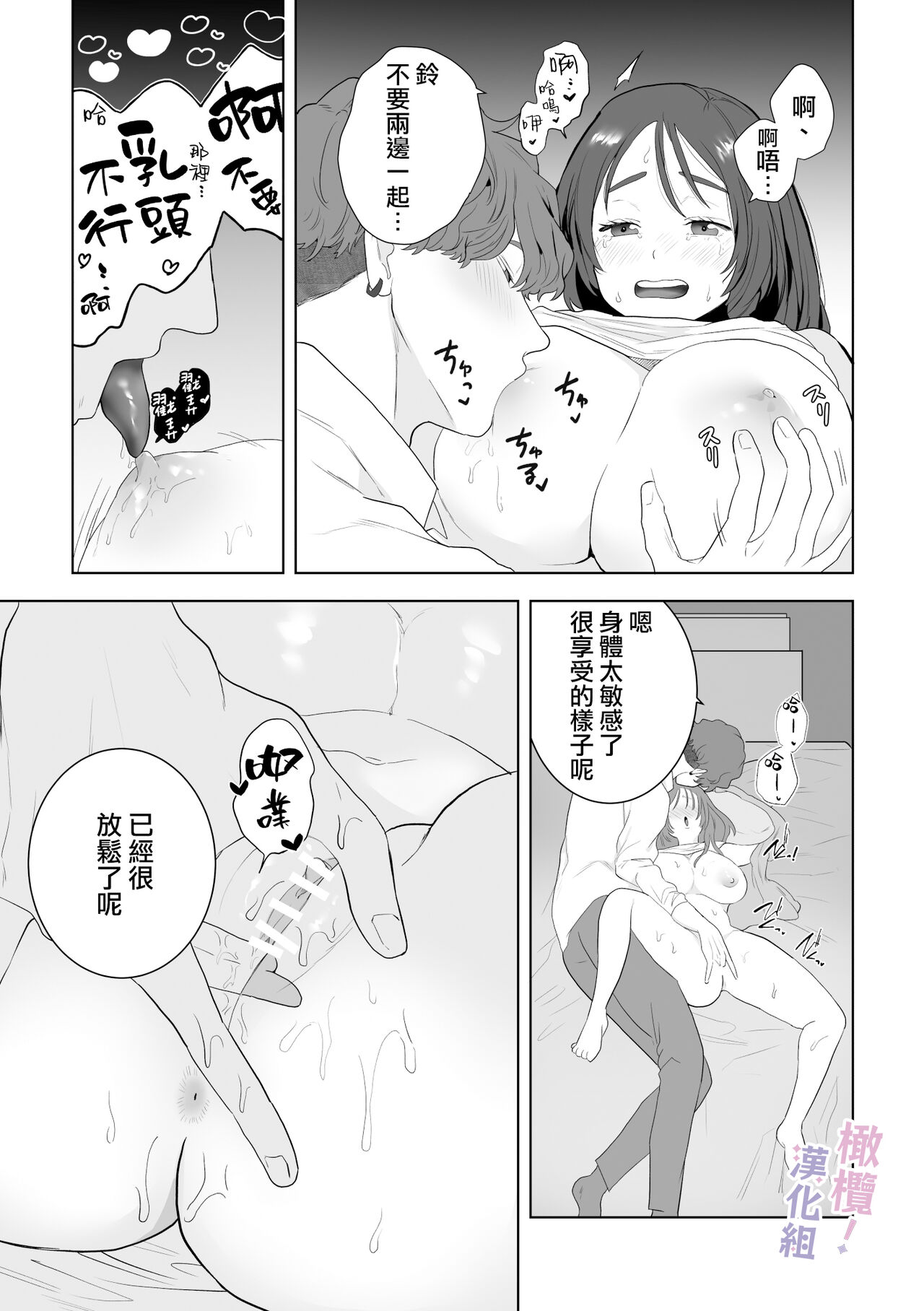 [Osharena Koi] Eromanga mitai na Ecchi ga shitai! ~ Toshishita Osananajimi no Shuuchaku Ai ni Mimokokoromo Ochiru made ~｜好想像色情漫画那样做爱!～直到对年下竹马执着的爱 献上自己的全身心～[Chinese] [橄榄汉化组] 画像番号 22