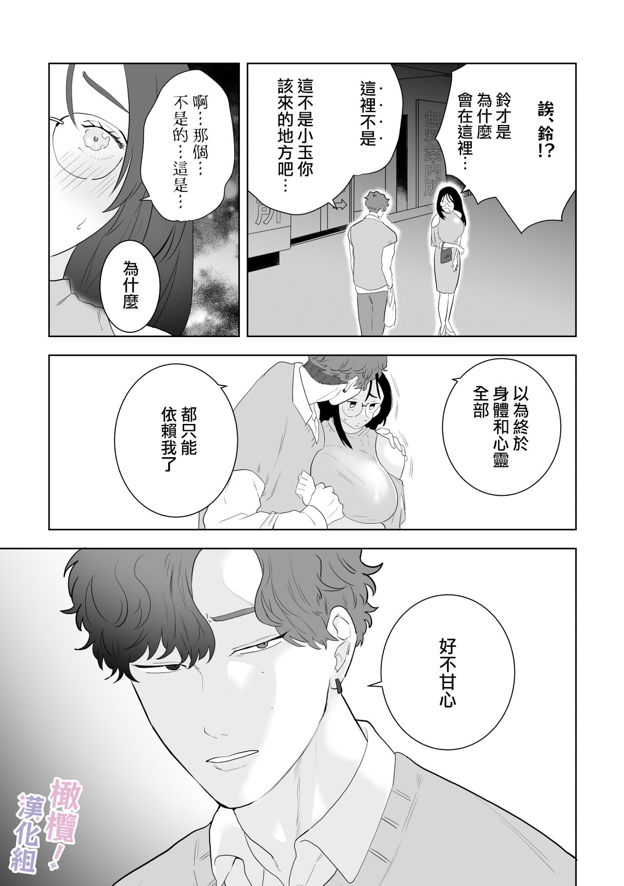 [Osharena Koi] Eromanga mitai na Ecchi ga shitai! ~ Toshishita Osananajimi no Shuuchaku Ai ni Mimokokoromo Ochiru made ~｜好想像色情漫画那样做爱!～直到对年下竹马执着的爱 献上自己的全身心～[Chinese] [橄榄汉化组] 画像番号 30