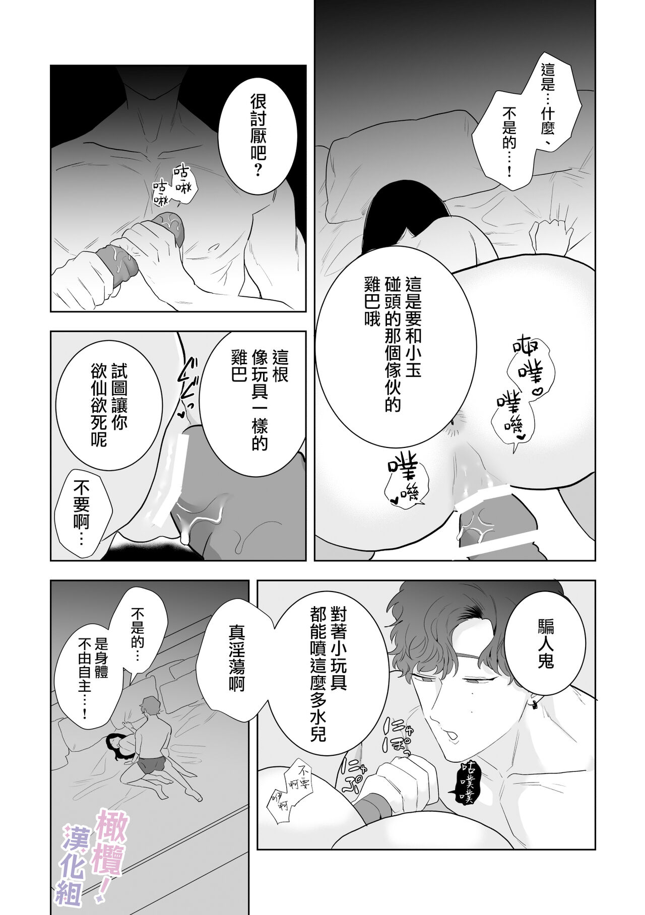 [Osharena Koi] Eromanga mitai na Ecchi ga shitai! ~ Toshishita Osananajimi no Shuuchaku Ai ni Mimokokoromo Ochiru made ~｜好想像色情漫画那样做爱!～直到对年下竹马执着的爱 献上自己的全身心～[Chinese] [橄榄汉化组] 画像番号 34