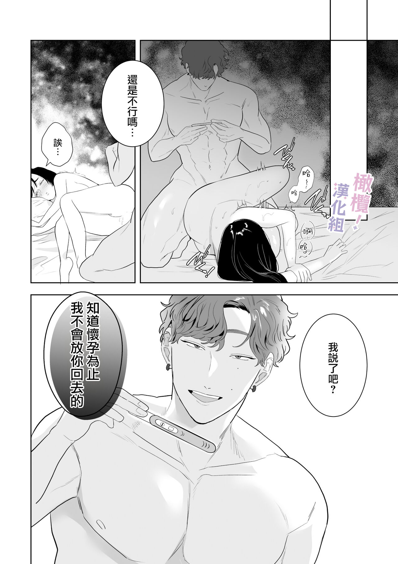 [Osharena Koi] Eromanga mitai na Ecchi ga shitai! ~ Toshishita Osananajimi no Shuuchaku Ai ni Mimokokoromo Ochiru made ~｜好想像色情漫画那样做爱!～直到对年下竹马执着的爱 献上自己的全身心～[Chinese] [橄榄汉化组] 画像番号 39