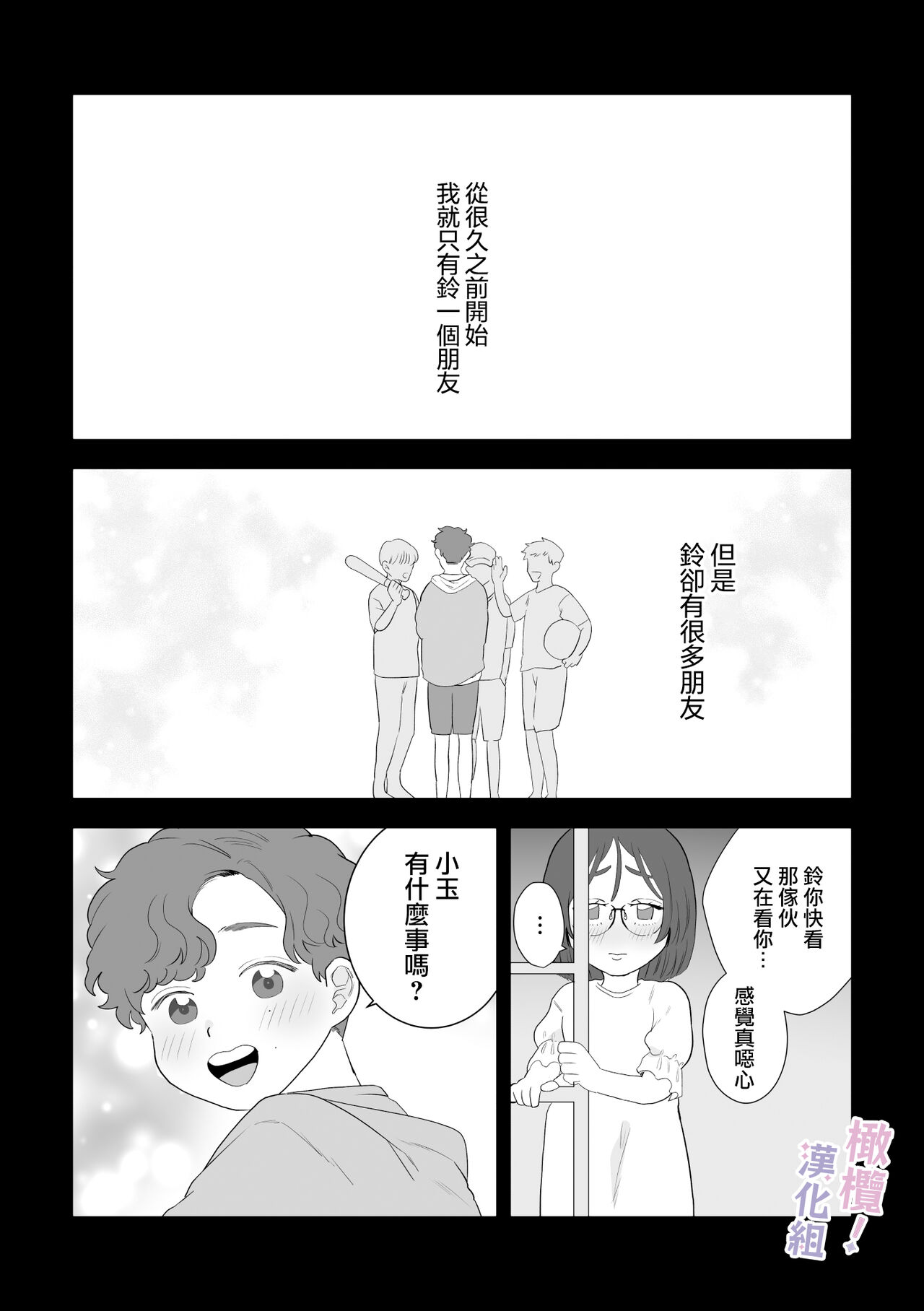 [Osharena Koi] Eromanga mitai na Ecchi ga shitai! ~ Toshishita Osananajimi no Shuuchaku Ai ni Mimokokoromo Ochiru made ~｜好想像色情漫画那样做爱!～直到对年下竹马执着的爱 献上自己的全身心～[Chinese] [橄榄汉化组] 画像番号 43