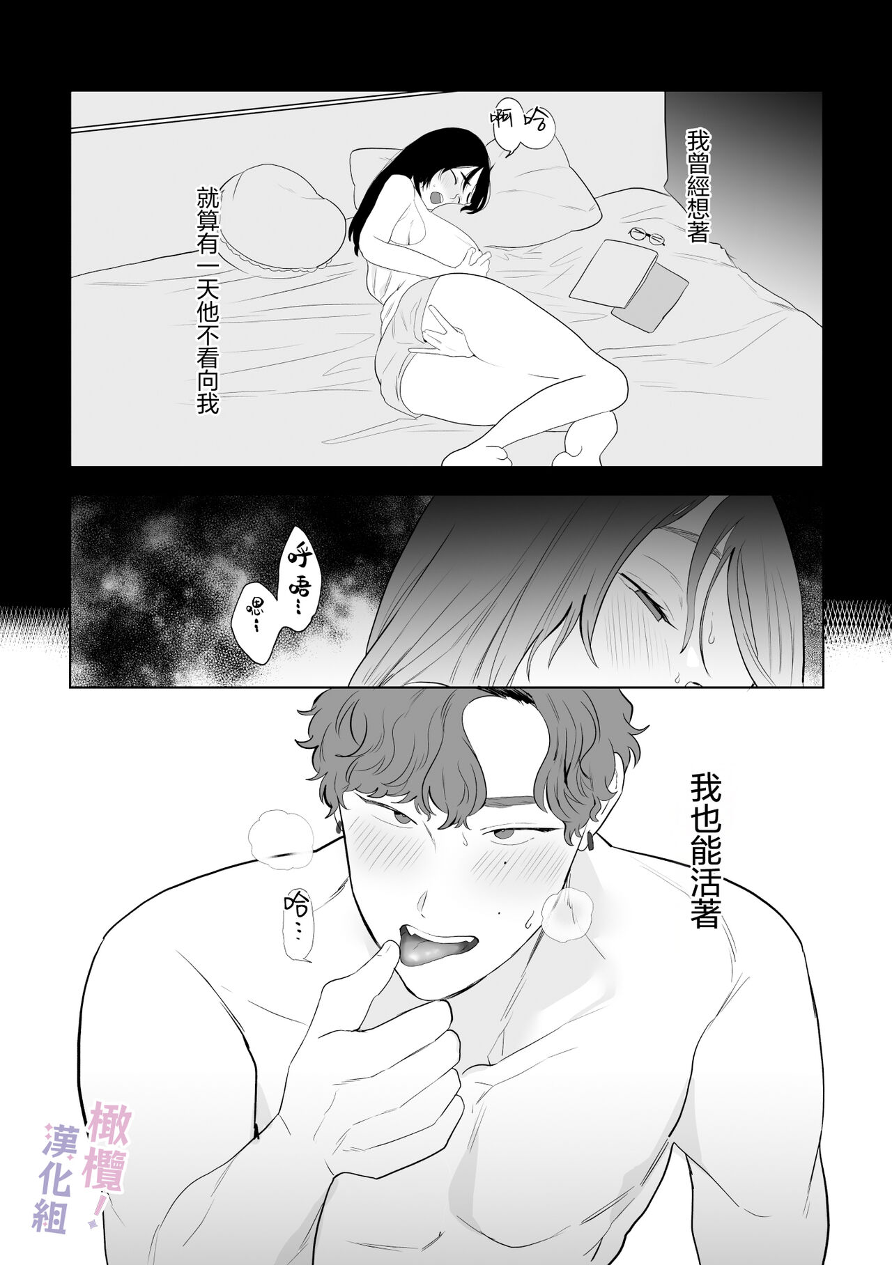 [Osharena Koi] Eromanga mitai na Ecchi ga shitai! ~ Toshishita Osananajimi no Shuuchaku Ai ni Mimokokoromo Ochiru made ~｜好想像色情漫画那样做爱!～直到对年下竹马执着的爱 献上自己的全身心～[Chinese] [橄榄汉化组] 画像番号 44