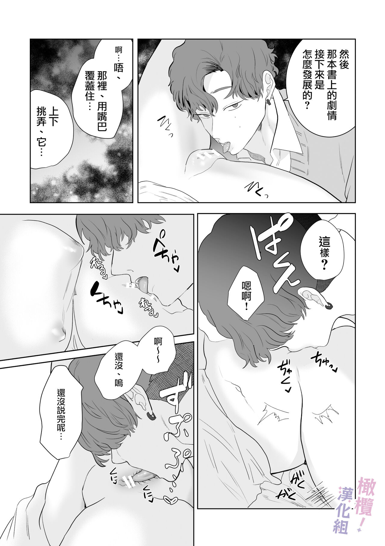 [Osharena Koi] Eromanga mitai na Ecchi ga shitai! ~ Toshishita Osananajimi no Shuuchaku Ai ni Mimokokoromo Ochiru made ~｜好想像色情漫画那样做爱!～直到对年下竹马执着的爱 献上自己的全身心～[Chinese] [橄榄汉化组] 画像番号 48