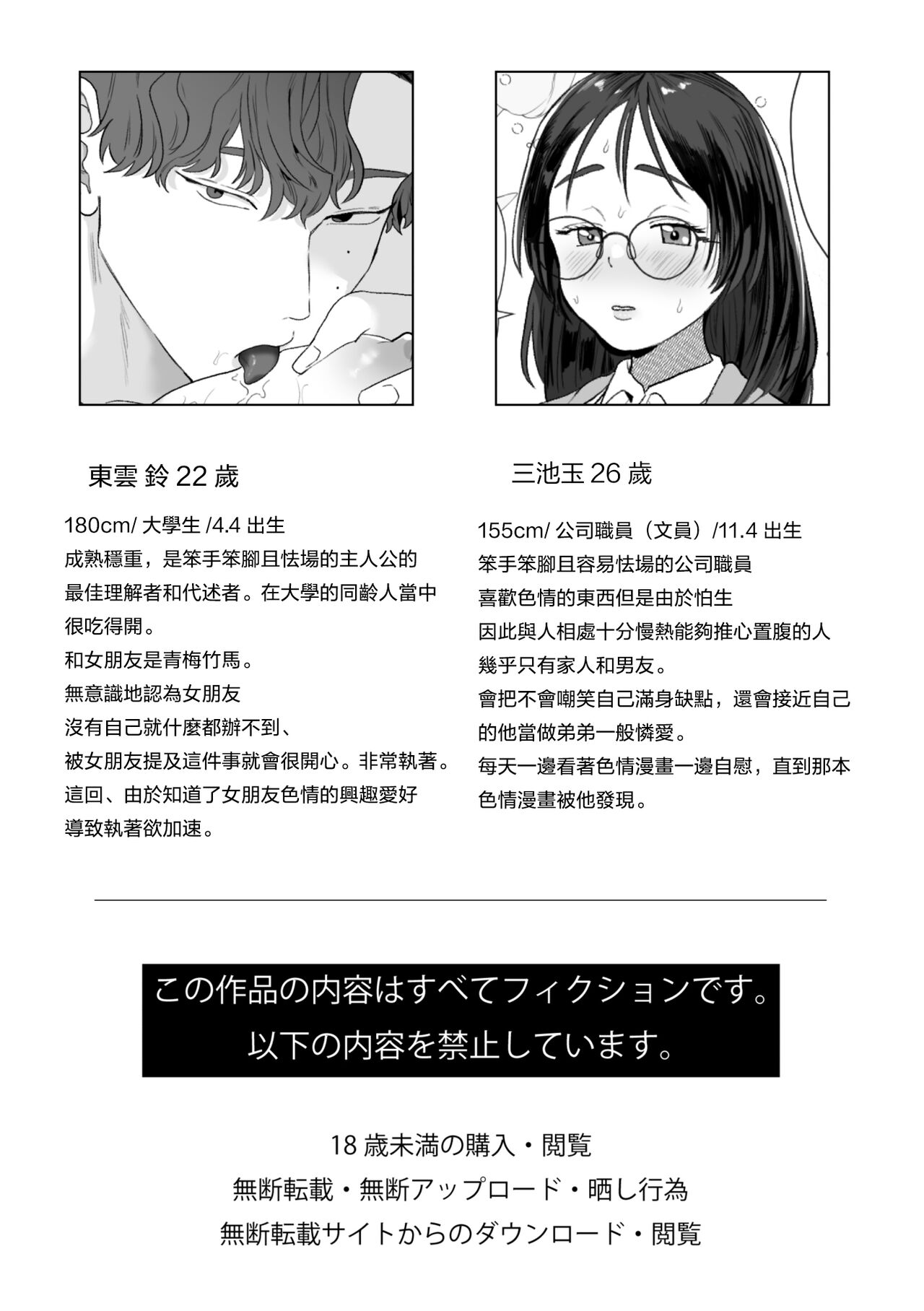 [Osharena Koi] Eromanga mitai na Ecchi ga shitai! ~ Toshishita Osananajimi no Shuuchaku Ai ni Mimokokoromo Ochiru made ~｜好想像色情漫画那样做爱!～直到对年下竹马执着的爱 献上自己的全身心～[Chinese] [橄榄汉化组] 画像番号 55