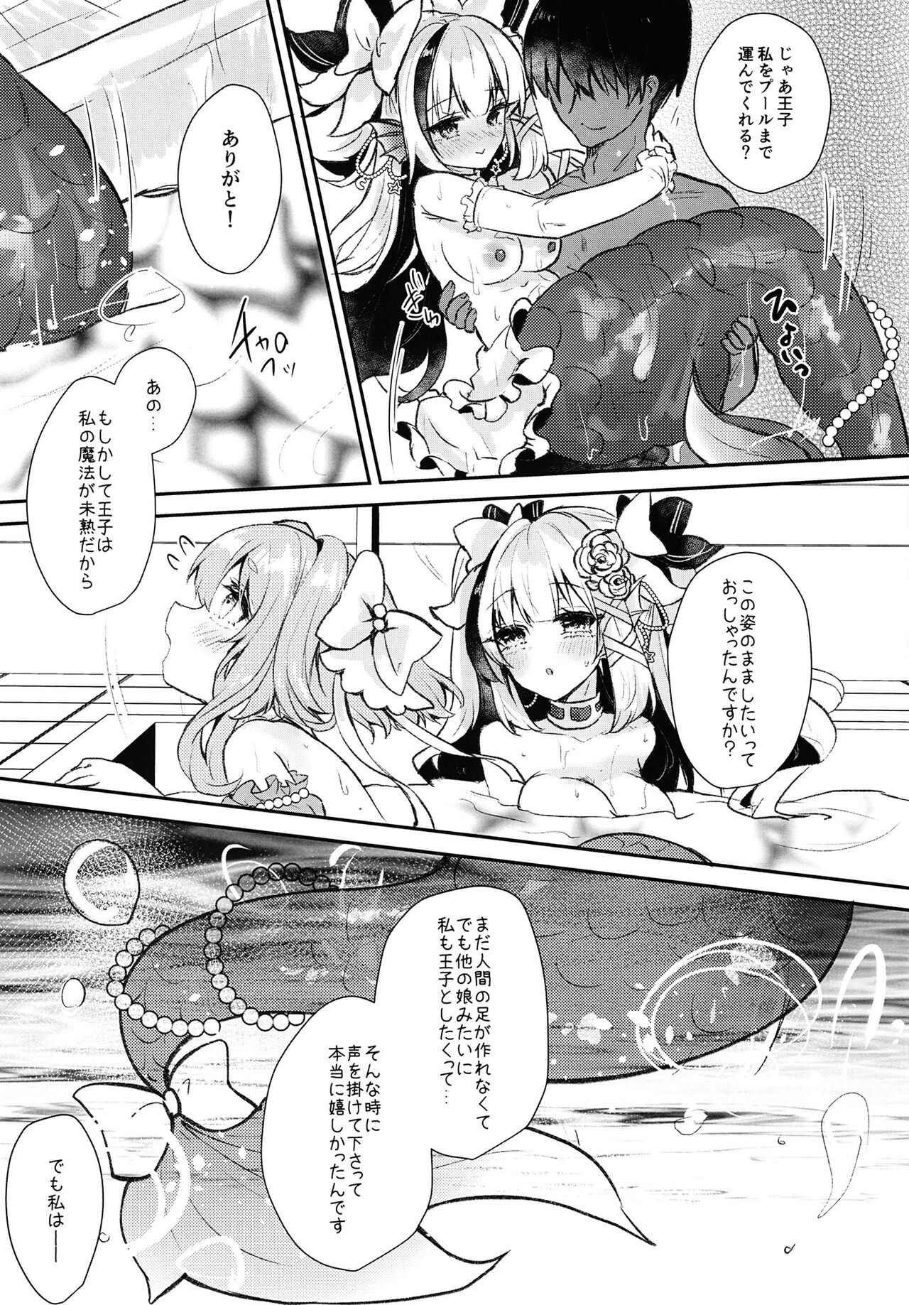 (Waru no desu... Ouji 16) [Nukokyuu Mamire (Yurimo)] Youkitsune (Sennen Sensou Aigis) 图片编号 6