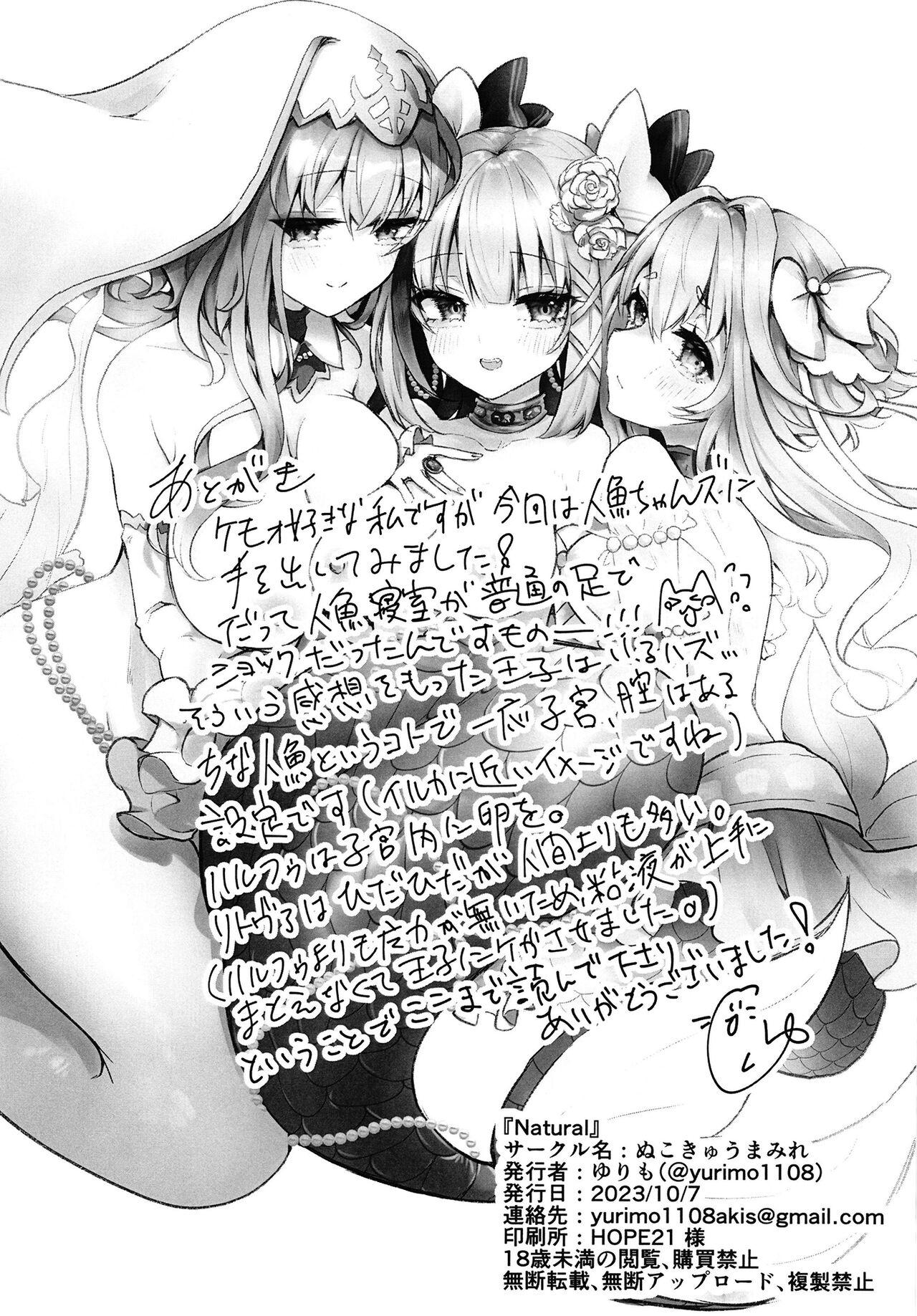 (Waru no desu... Ouji 16) [Nukokyuu Mamire (Yurimo)] Youkitsune (Sennen Sensou Aigis) 图片编号 17