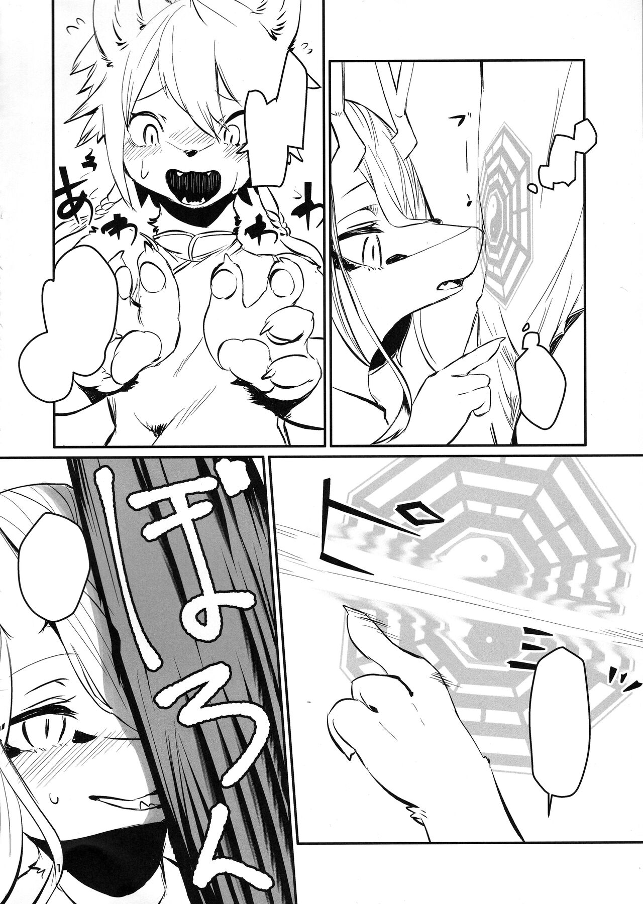 (Shinshun Kemoket 10) [Hoshi Futatsu. (Yoo Oona)] Kyosei Yukoku ni Kaoru [Textless] image number 13