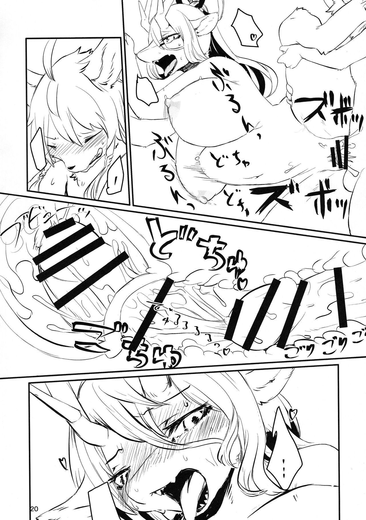 (Shinshun Kemoket 10) [Hoshi Futatsu. (Yoo Oona)] Kyosei Yukoku ni Kaoru [Textless] image number 19