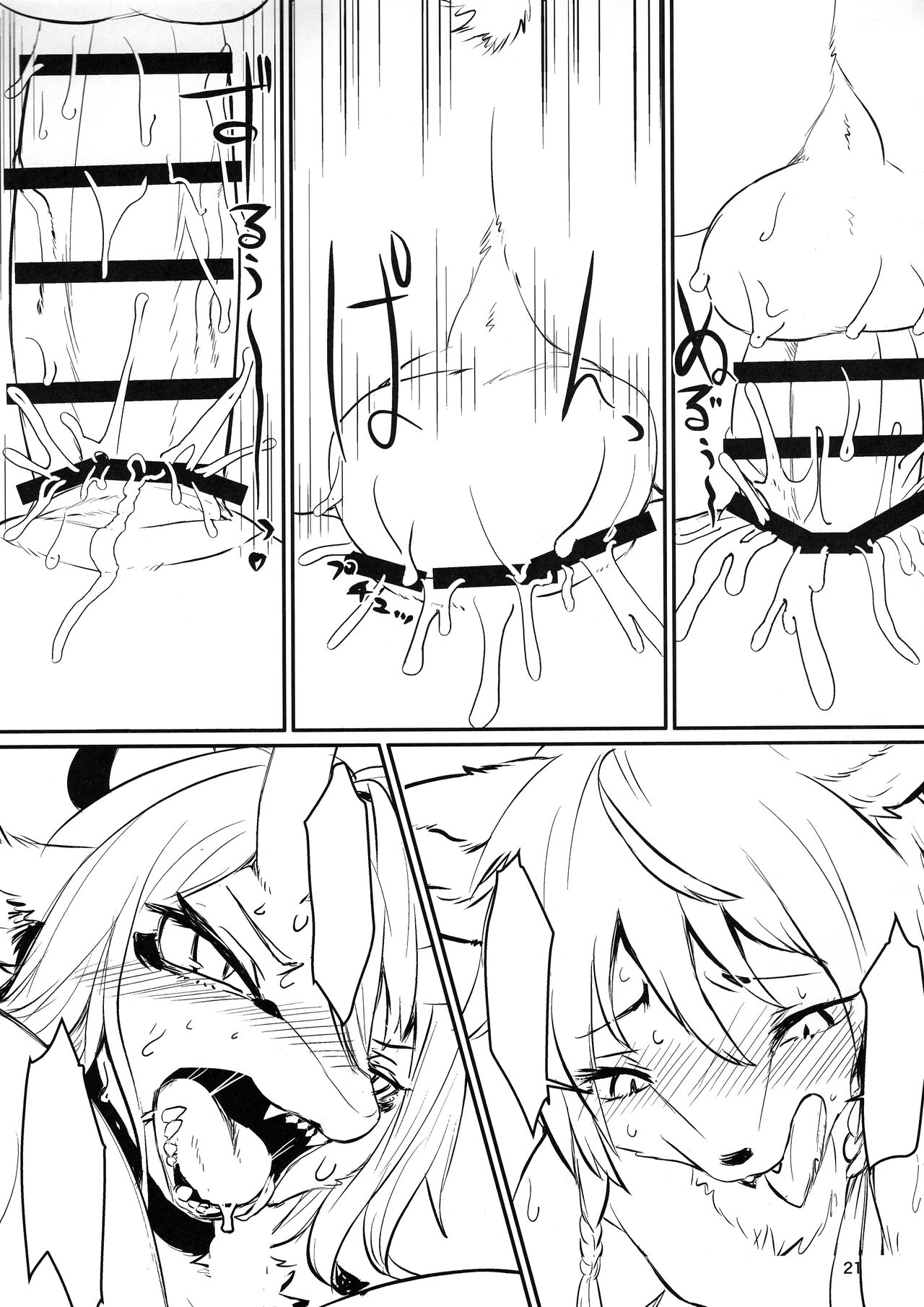 (Shinshun Kemoket 10) [Hoshi Futatsu. (Yoo Oona)] Kyosei Yukoku ni Kaoru [Textless] image number 20