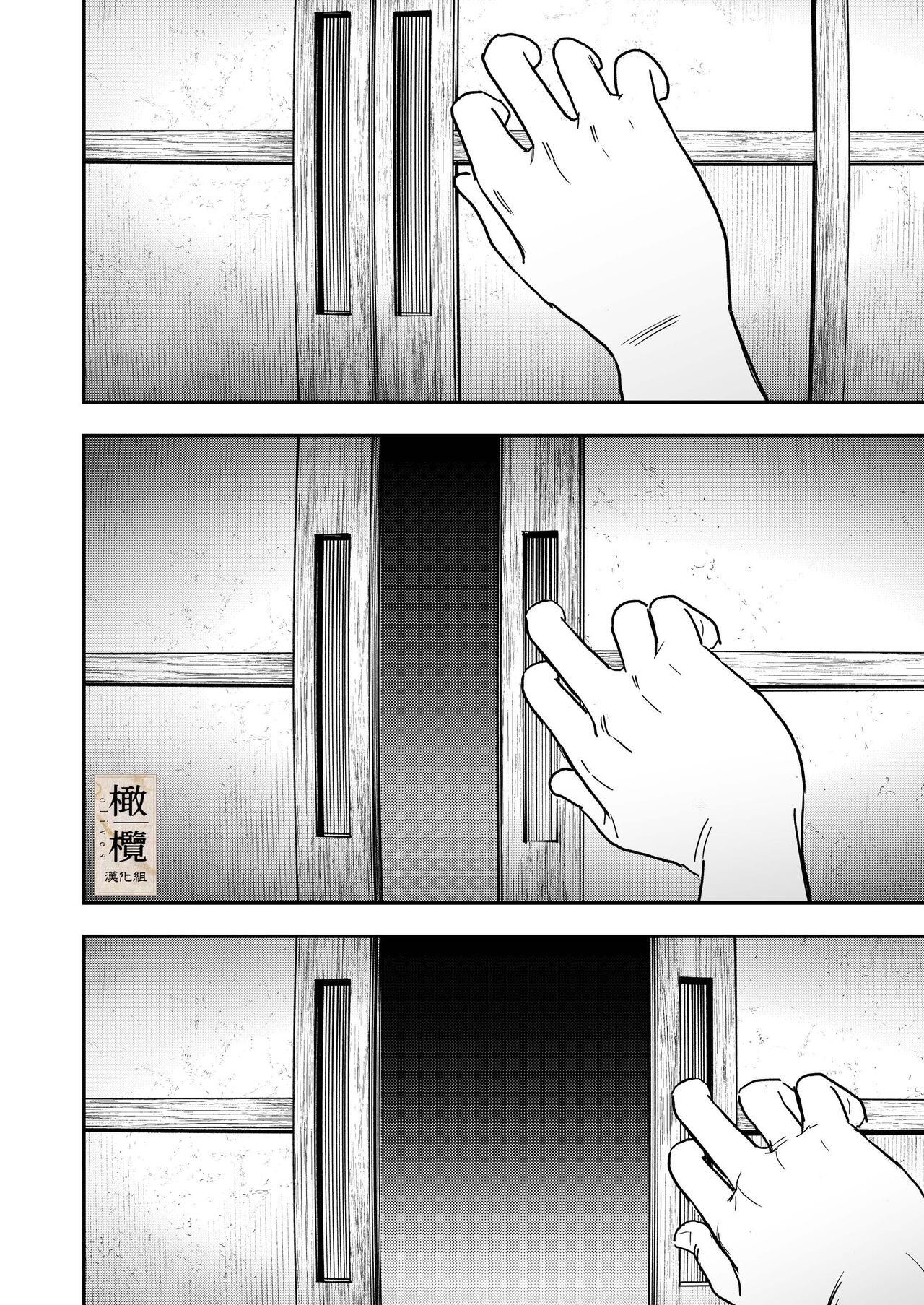 [Mauve (Oniben Katze)] Hachirokusou ‐Ieori to Kajoku no Yome‐｜八禄庄-家族桎梏与玷辱门庭的新娘- [Chinese] [橄榄汉化组] 图片编号 22