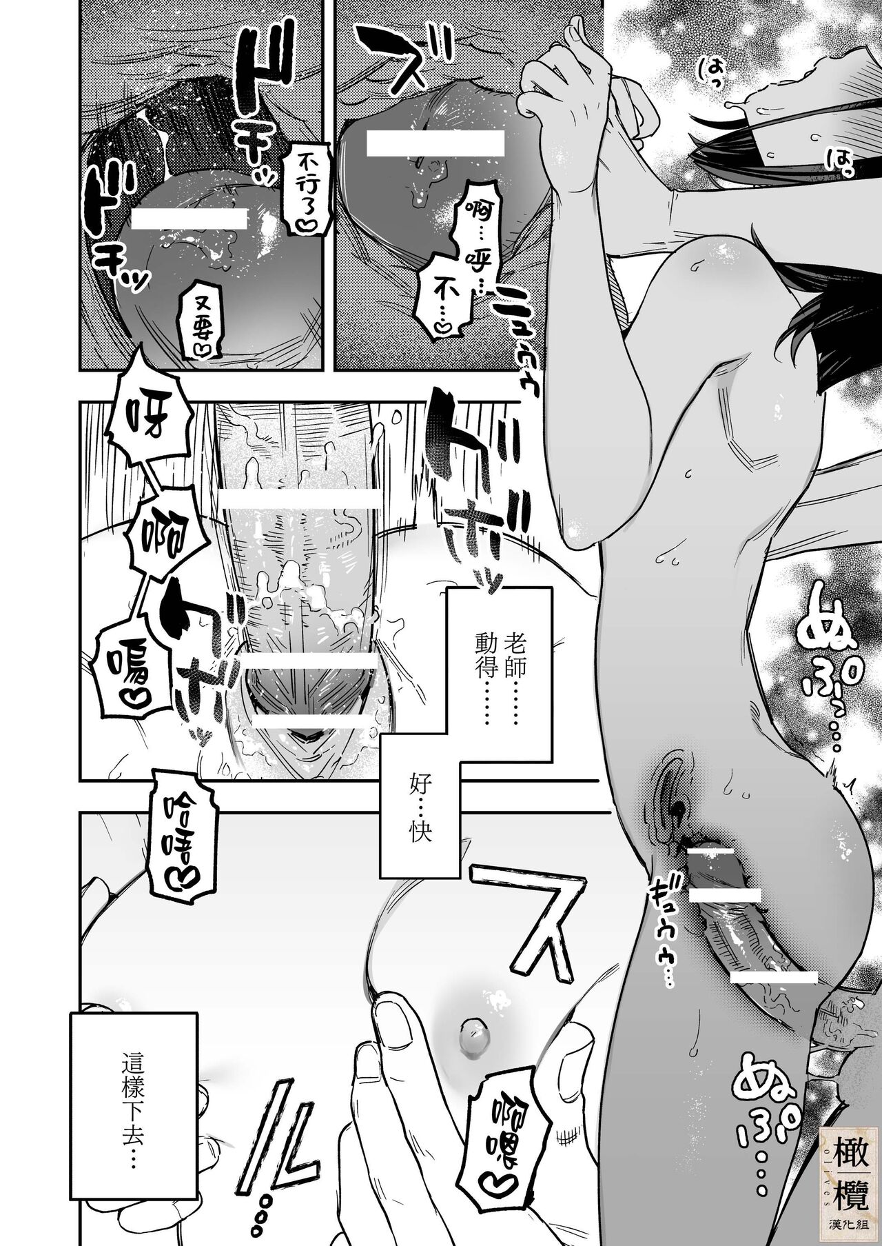 [Mauve (Oniben Katze)] Hachirokusou ‐Ieori to Kajoku no Yome‐｜八禄庄-家族桎梏与玷辱门庭的新娘- [Chinese] [橄榄汉化组] 图片编号 36