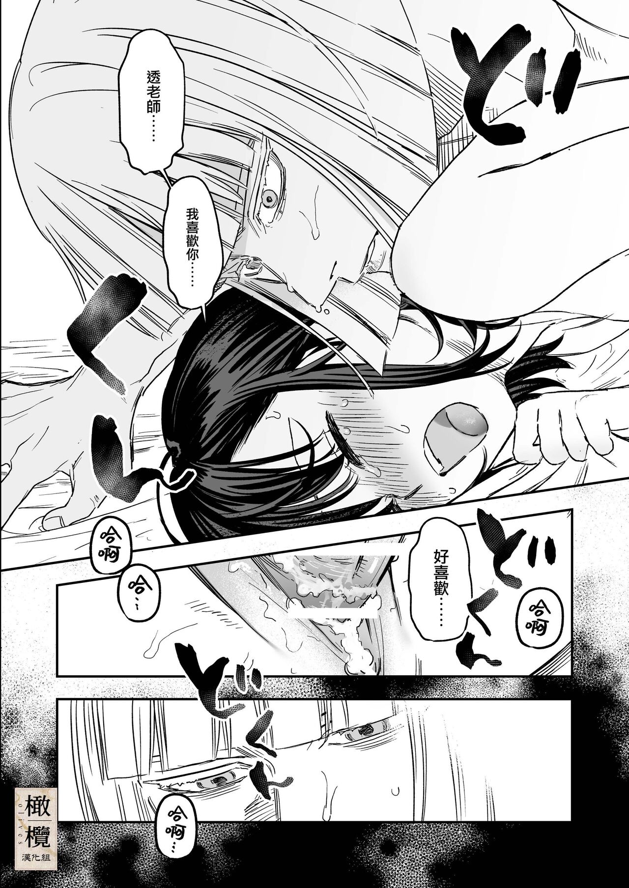 [Mauve (Oniben Katze)] Hachirokusou ‐Ieori to Kajoku no Yome‐｜八禄庄-家族桎梏与玷辱门庭的新娘- [Chinese] [橄榄汉化组] 图片编号 40