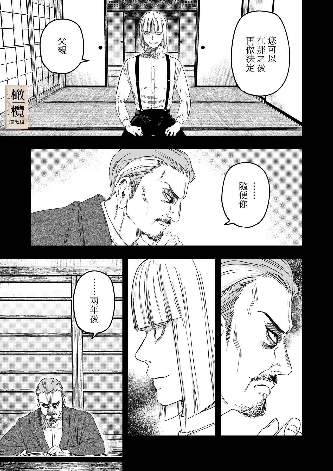 [Mauve (Oniben Katze)] Hachirokusou ‐Ieori to Kajoku no Yome‐｜八禄庄-家族桎梏与玷辱门庭的新娘- [Chinese] [橄榄汉化组] 图片编号 45