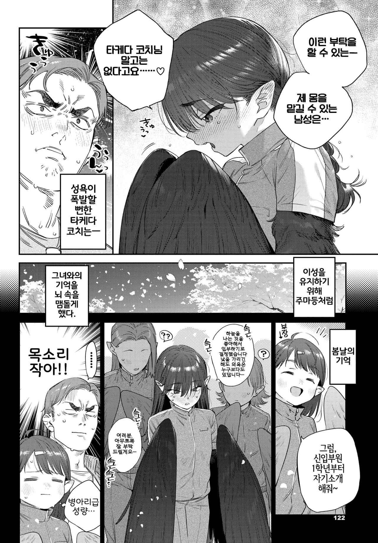 [Mizone] Hatsujou Jingai Nisshi - Heat Monster Girl's diary Page 2 | 발정인외일지 2페이지째 (COMIC BAVEL 2024-05) [Korean] [LWND] [Digital] 画像番号 4