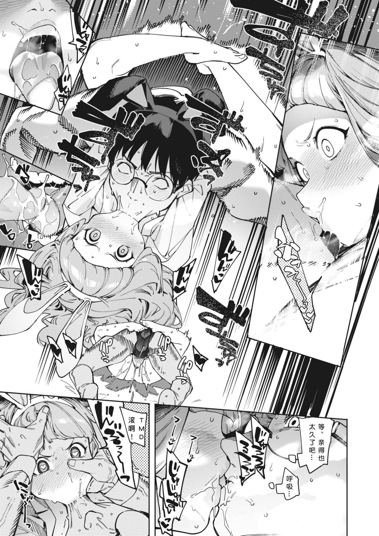 [Menea The Dog] Tsukiyo ni Aishite (COMIC HOTMILK 2023-09) [Chinese] [Digital]［小衣ゆうき个人机翻润色］ 23eme image