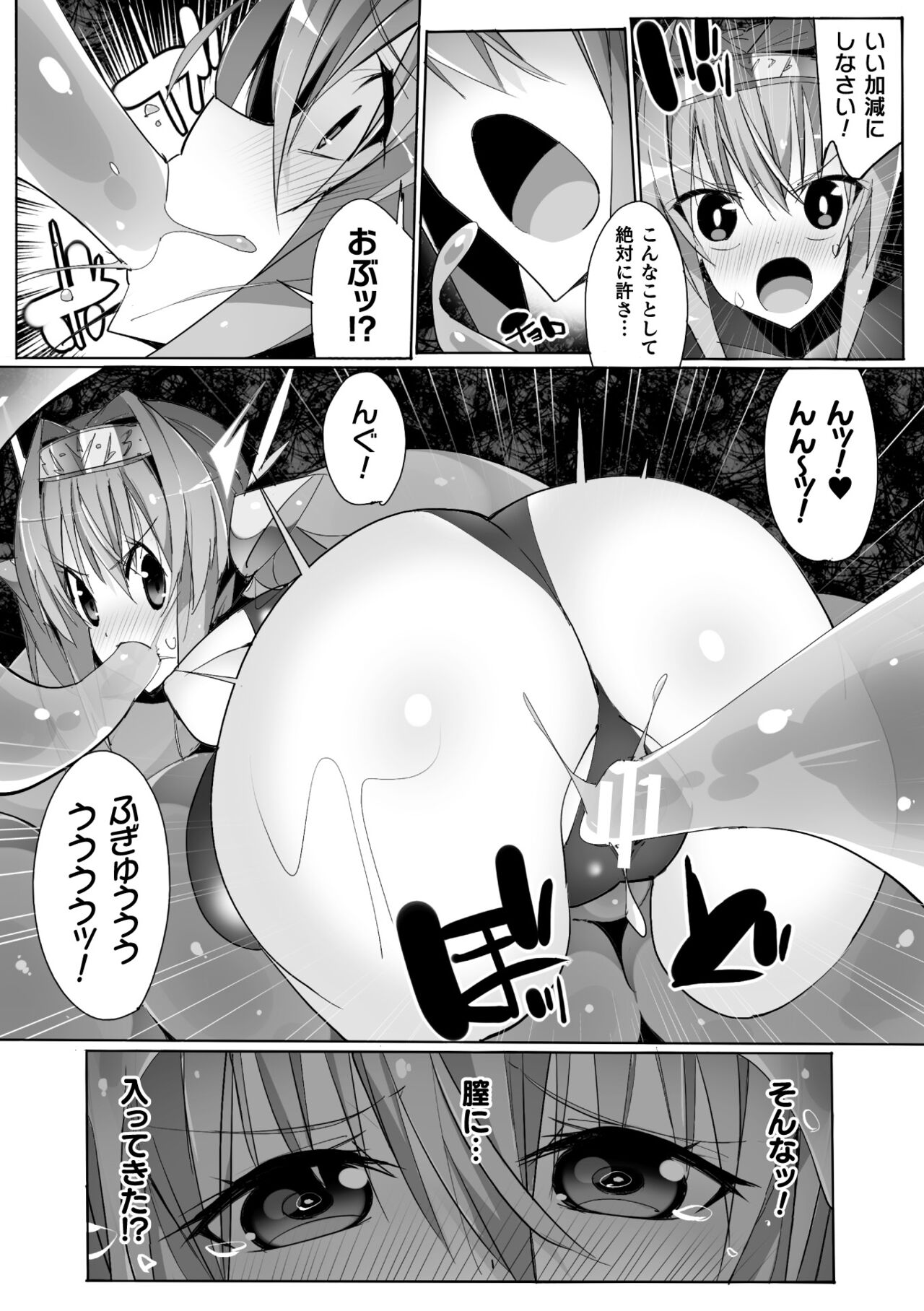 [Eroin] Heroine Assault Archive [Digital] image number 66