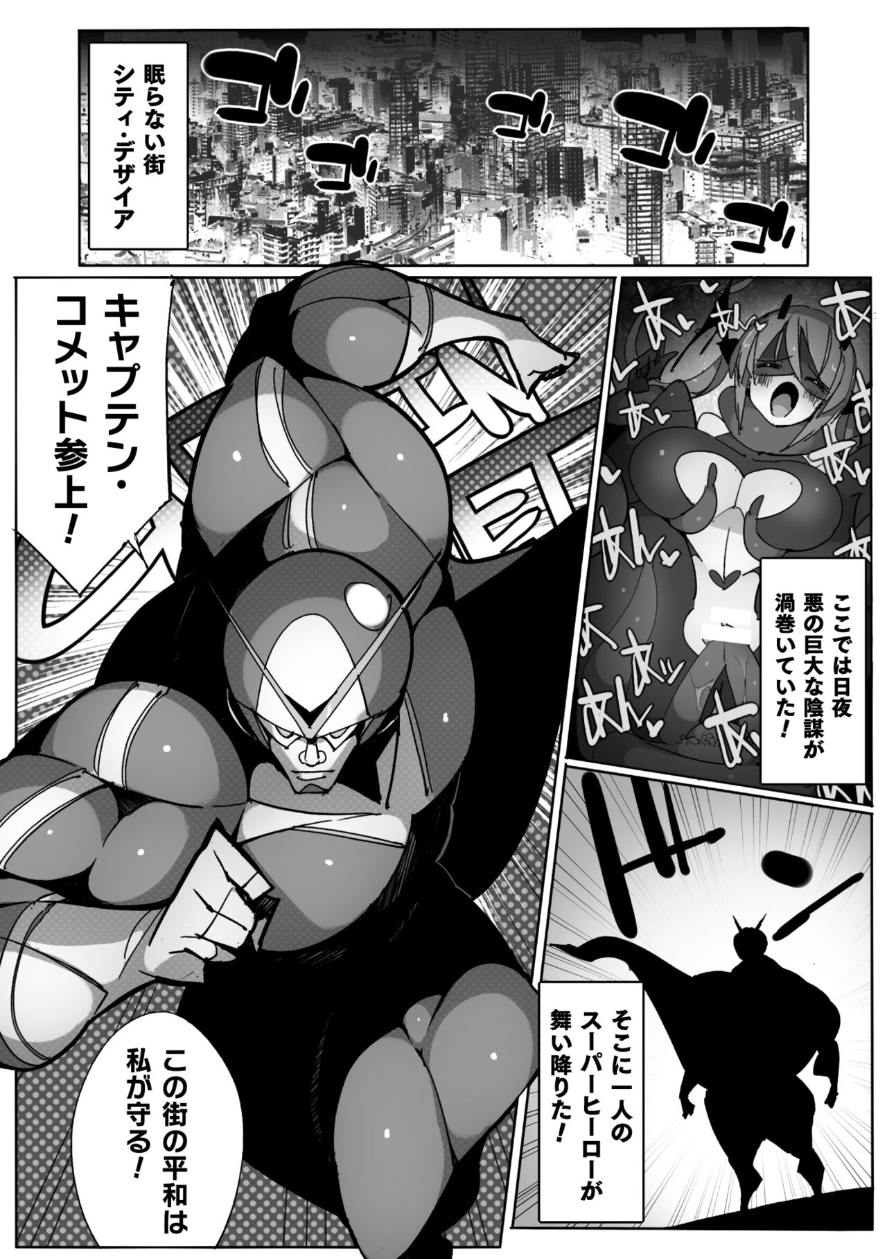 [Eroin] Heroine Assault Archive [Digital] image number 146