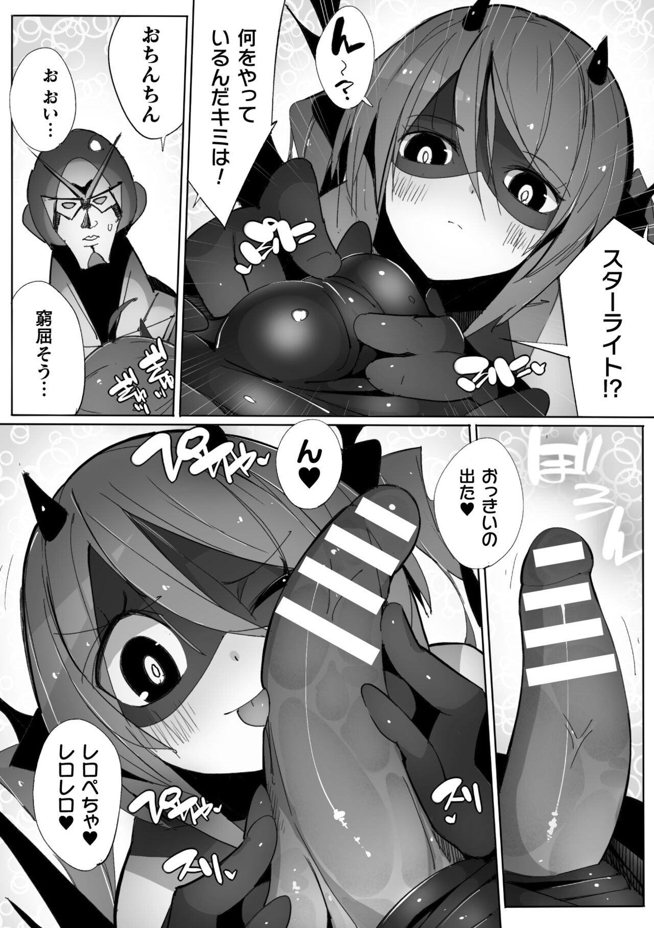 [Eroin] Heroine Assault Archive [Digital] image number 148