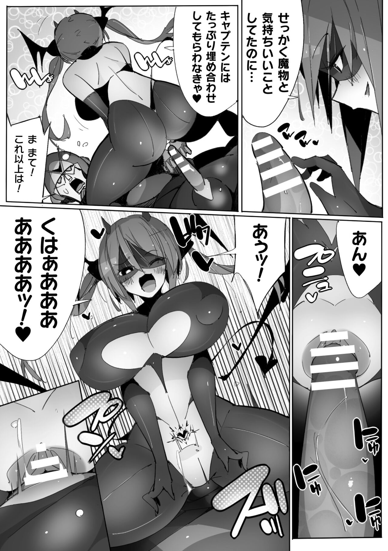 [Eroin] Heroine Assault Archive [Digital] image number 149