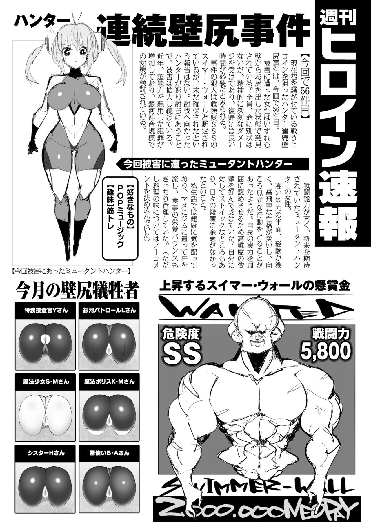 [Eroin] Heroine Assault Archive [Digital] image number 157