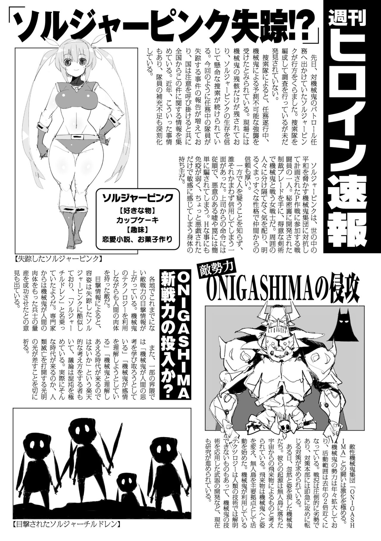 [Eroin] Heroine Assault Archive [Digital] image number 159