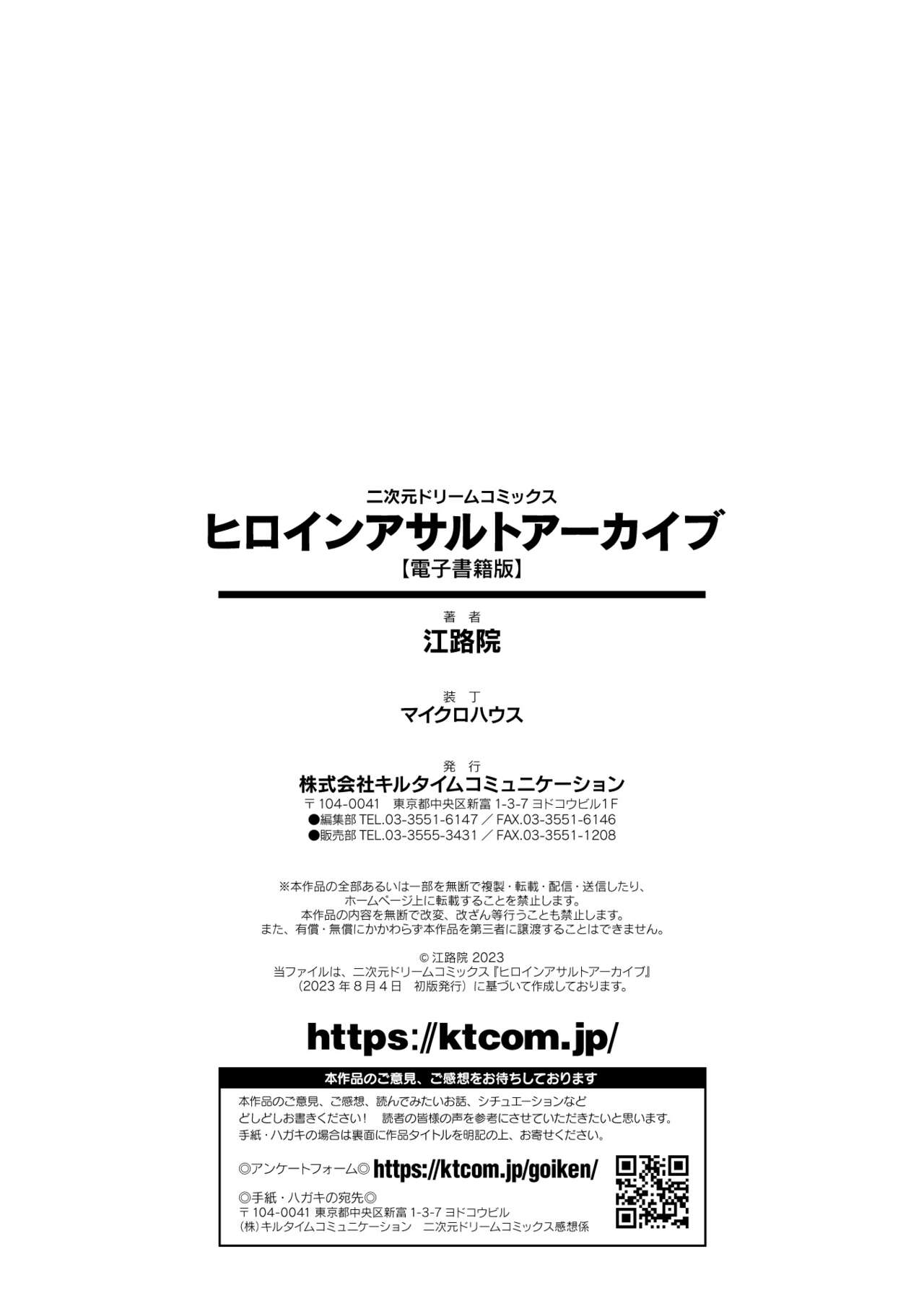 [Eroin] Heroine Assault Archive [Digital] image number 162