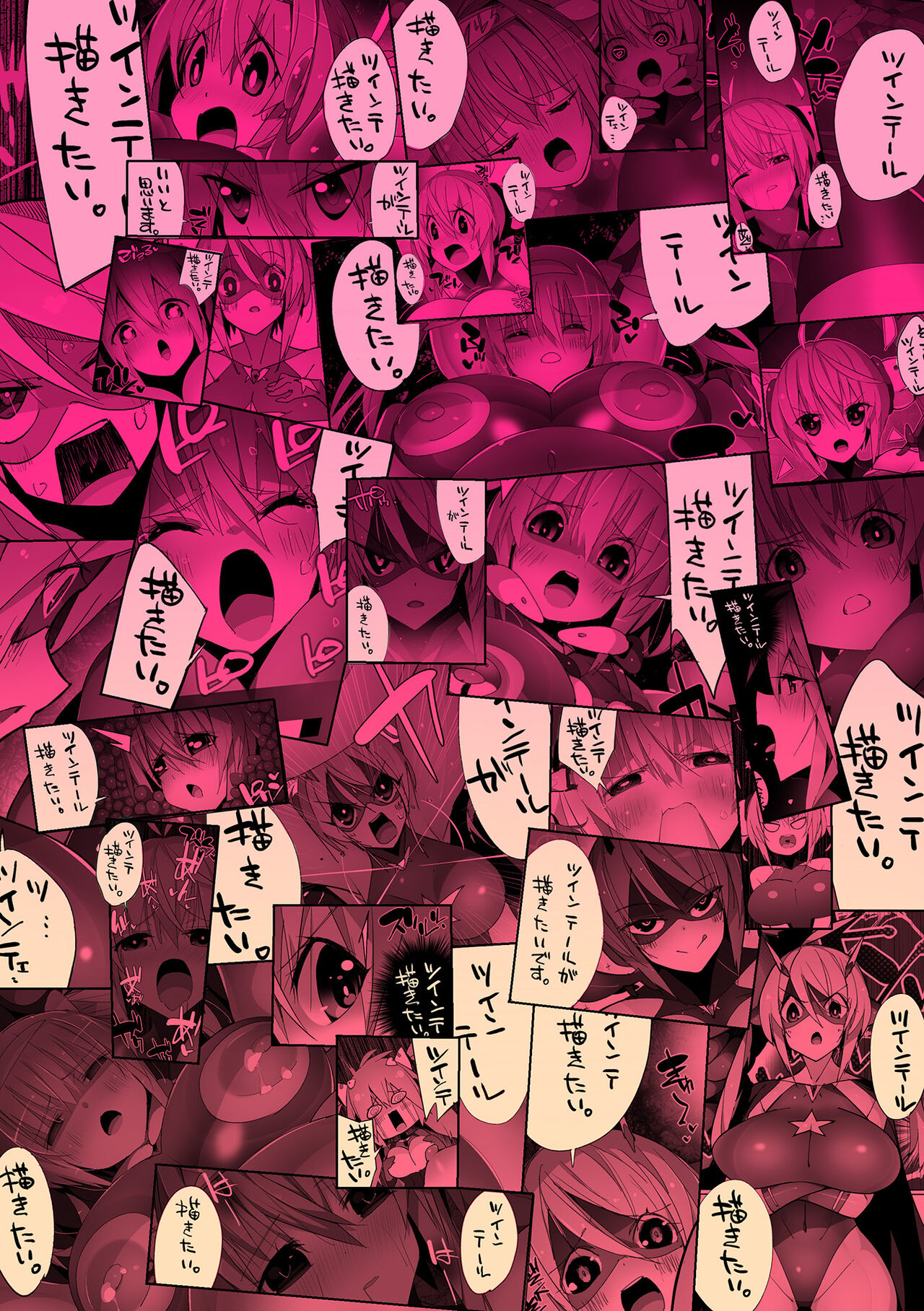 [Eroin] Heroine Assault Archive [Digital] image number 166