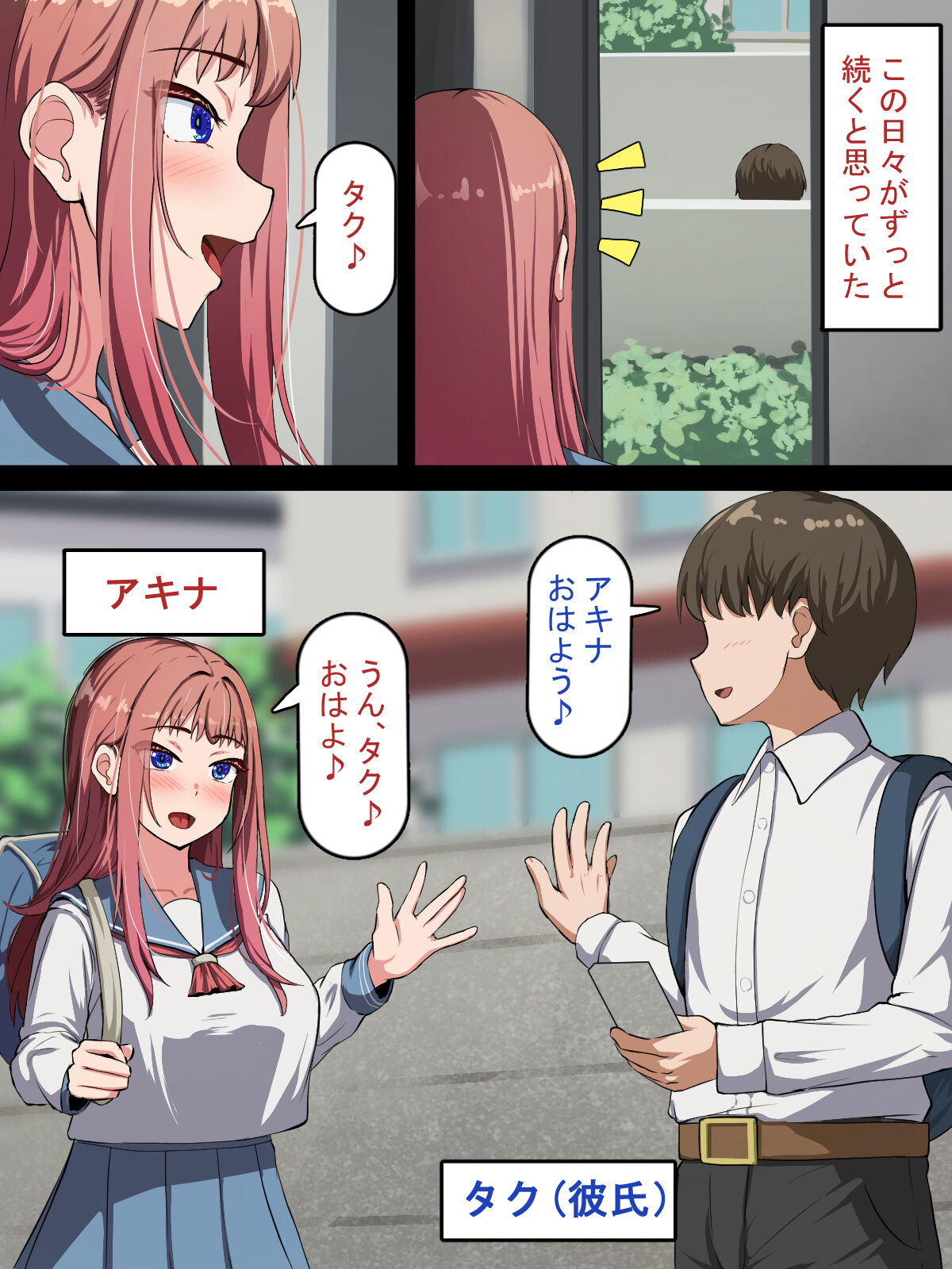 [Rhetoric] Saimin Oji-san NTR ~ Kareshi Mochi Joshi Gakusei no Dekachin Acme ~ 2eme image