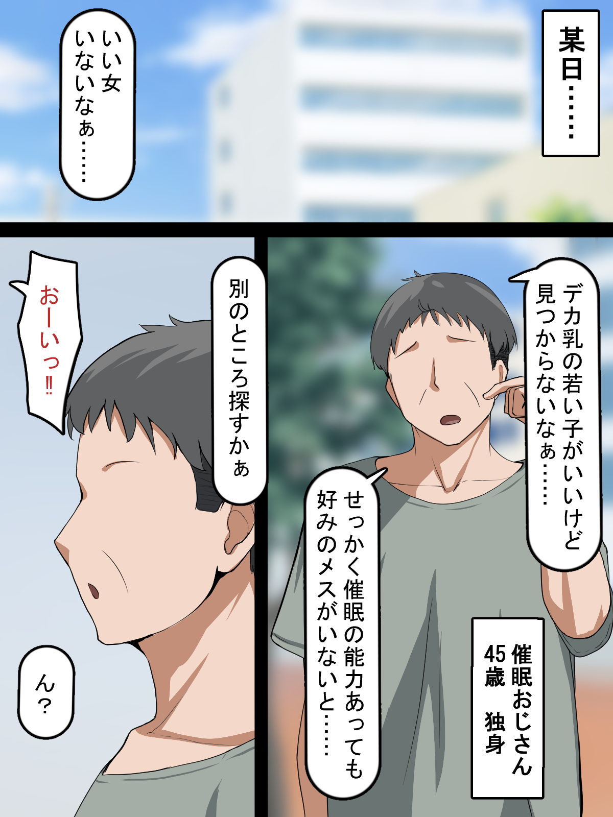 [Rhetoric] Saimin Oji-san NTR ~ Kareshi Mochi Joshi Gakusei no Dekachin Acme ~ 5eme image