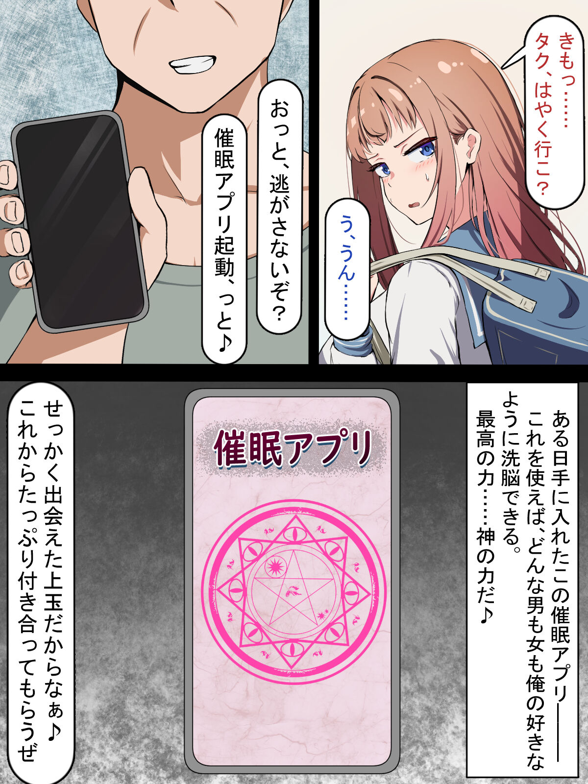 [Rhetoric] Saimin Oji-san NTR ~ Kareshi Mochi Joshi Gakusei no Dekachin Acme ~ 9eme image