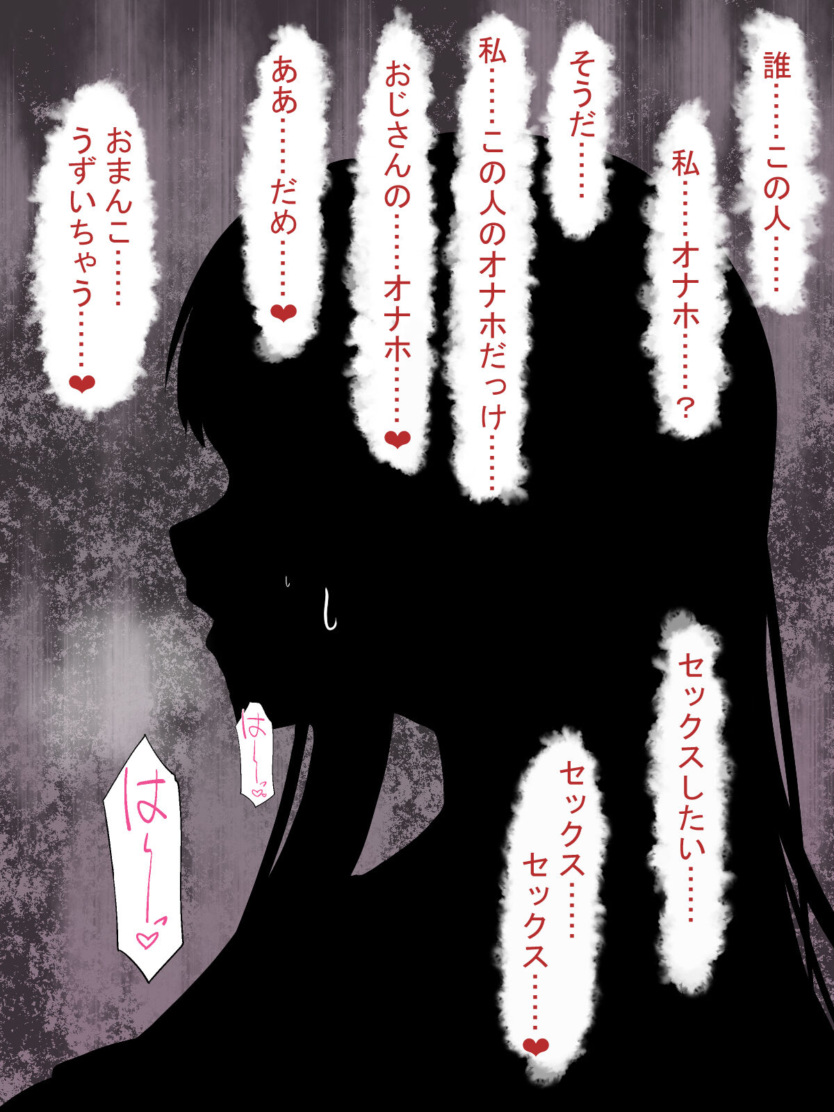 [Rhetoric] Saimin Oji-san NTR ~ Kareshi Mochi Joshi Gakusei no Dekachin Acme ~ 11eme image