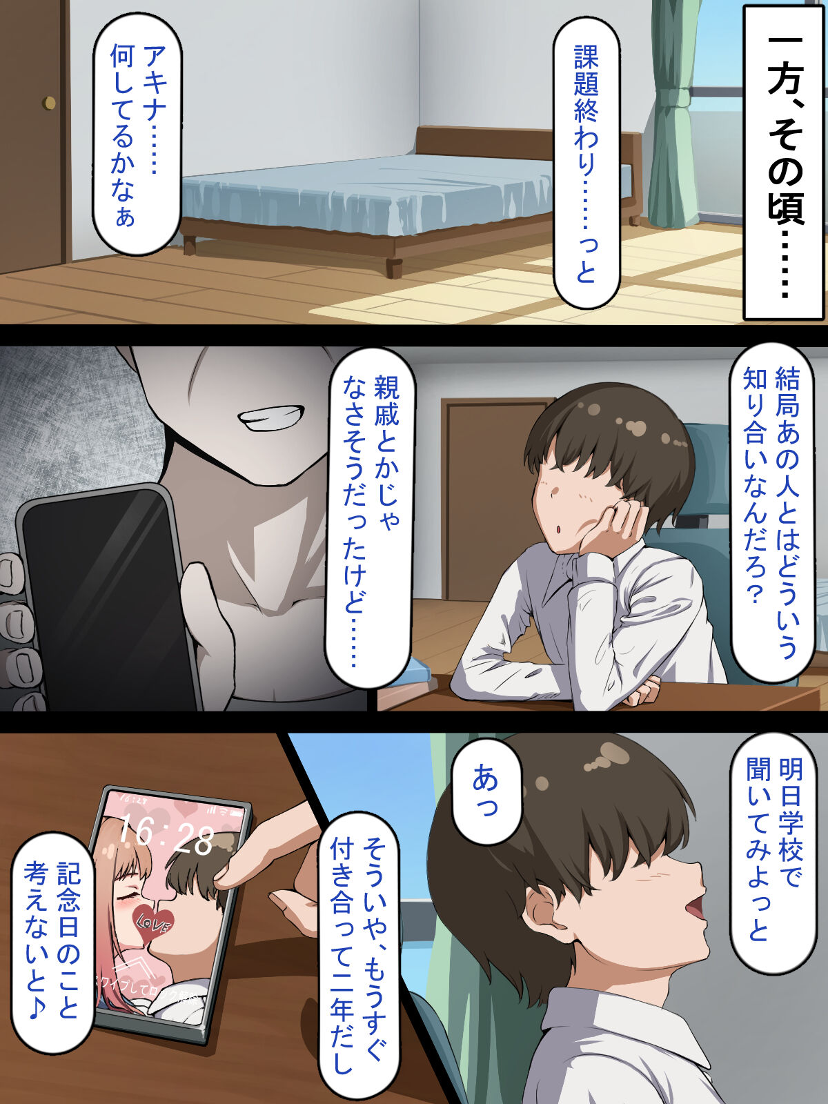 [Rhetoric] Saimin Oji-san NTR ~ Kareshi Mochi Joshi Gakusei no Dekachin Acme ~ 30eme image