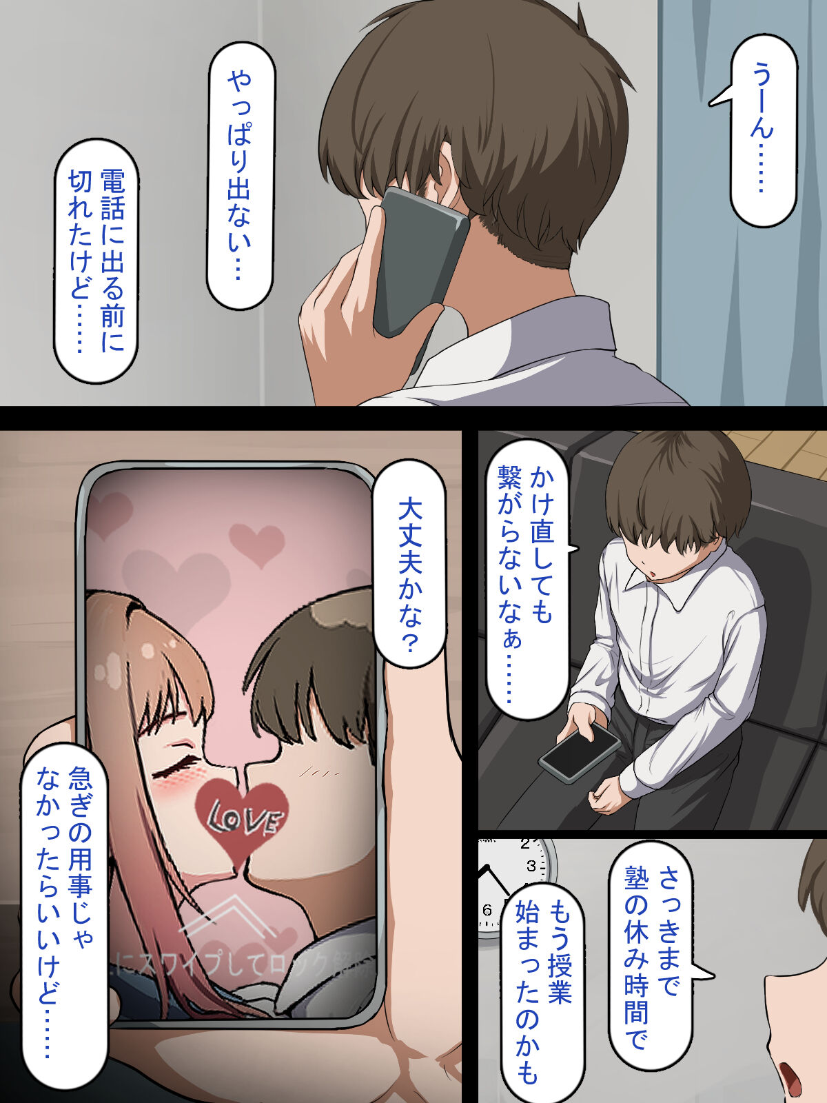 [Rhetoric] Saimin Oji-san NTR ~ Kareshi Mochi Joshi Gakusei no Dekachin Acme ~ 86eme image