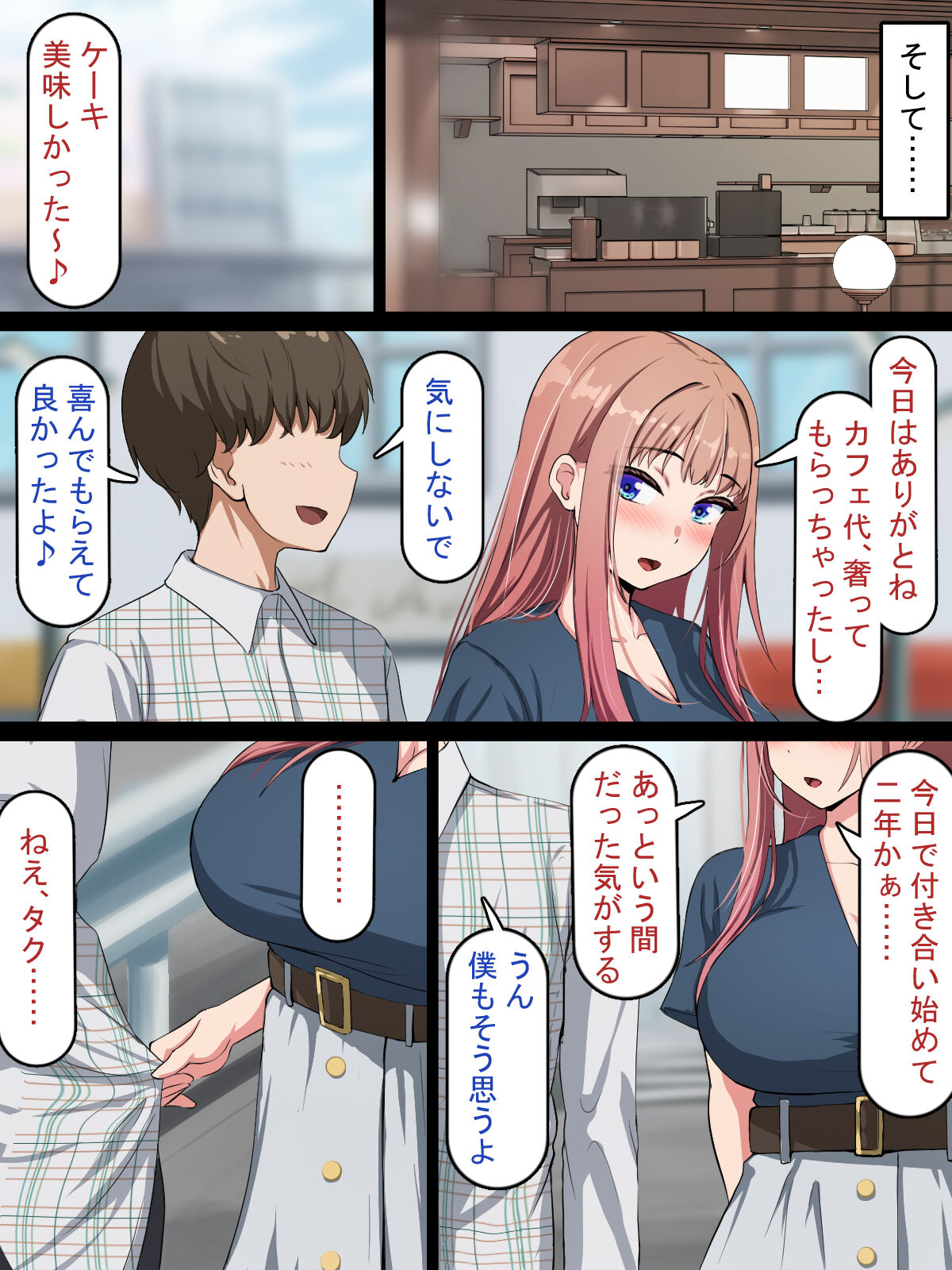 [Rhetoric] Saimin Oji-san NTR ~ Kareshi Mochi Joshi Gakusei no Dekachin Acme ~ 97eme image