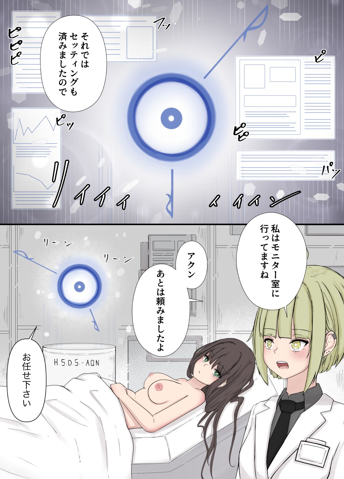 [Gura] After report 5_02 première image