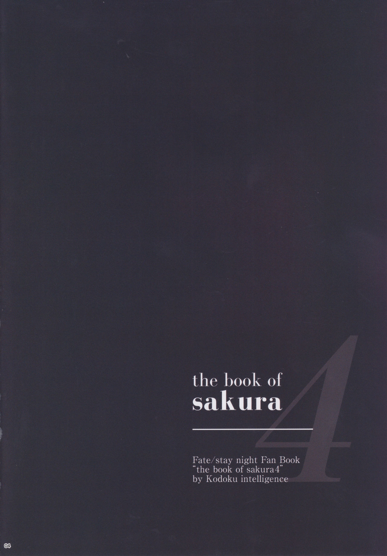 (C97) [Kodoku intelligence (Nanao)] THE BOOK OF SAKURA 4 (Fate/stay night) 画像番号 3