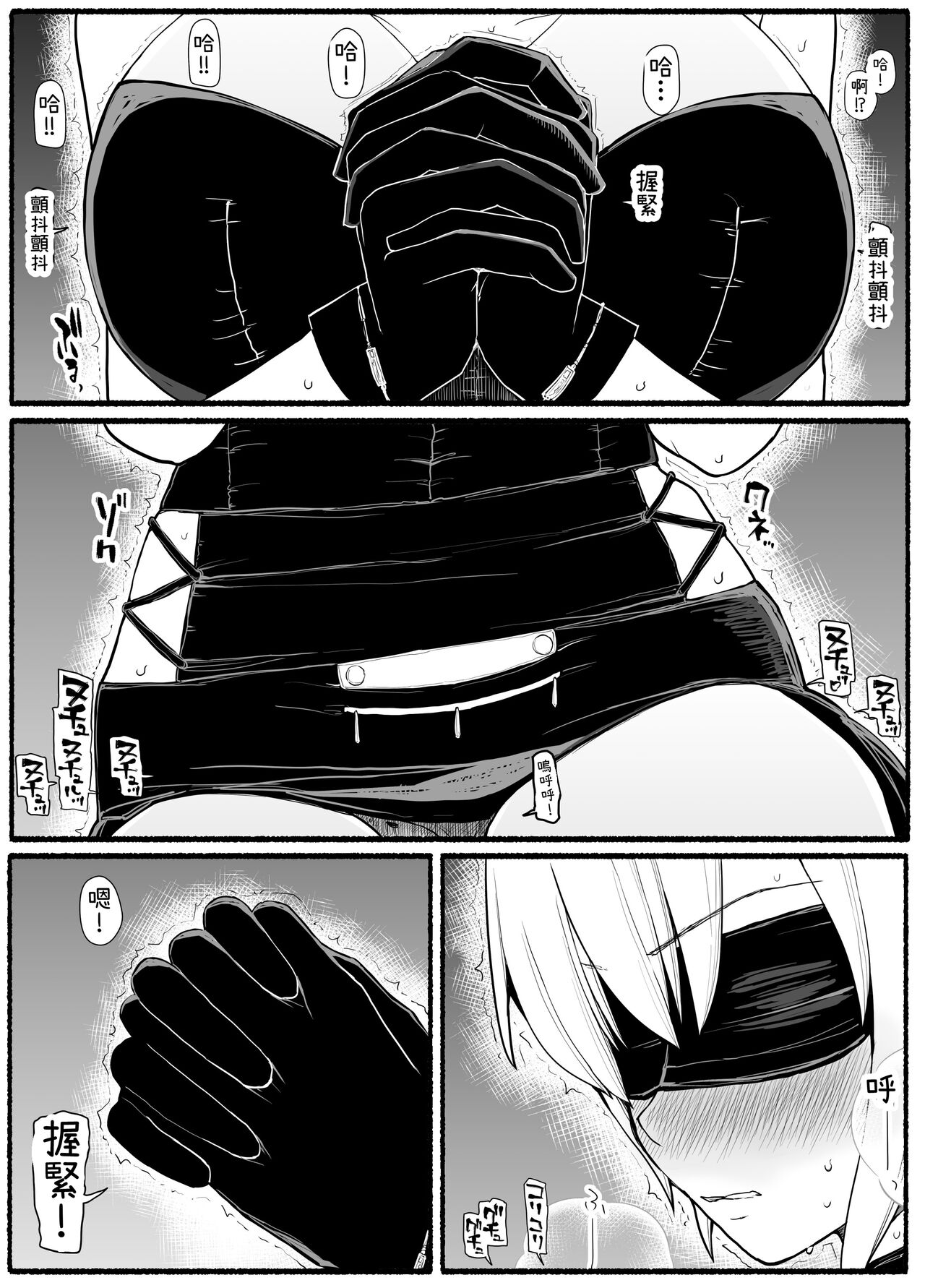 [EsuEsu] Mahou Shoujo VS Inma Seibutsu 18 [Chinese] 画像番号 3