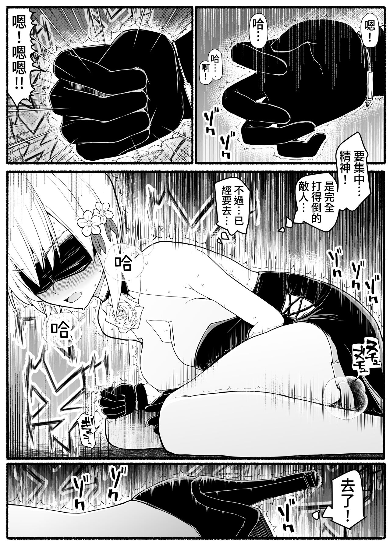 [EsuEsu] Mahou Shoujo VS Inma Seibutsu 18 [Chinese] 画像番号 8