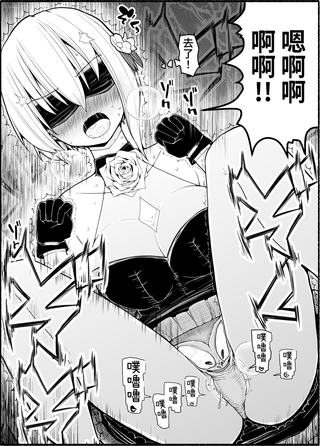 [EsuEsu] Mahou Shoujo VS Inma Seibutsu 18 [Chinese] 画像番号 9