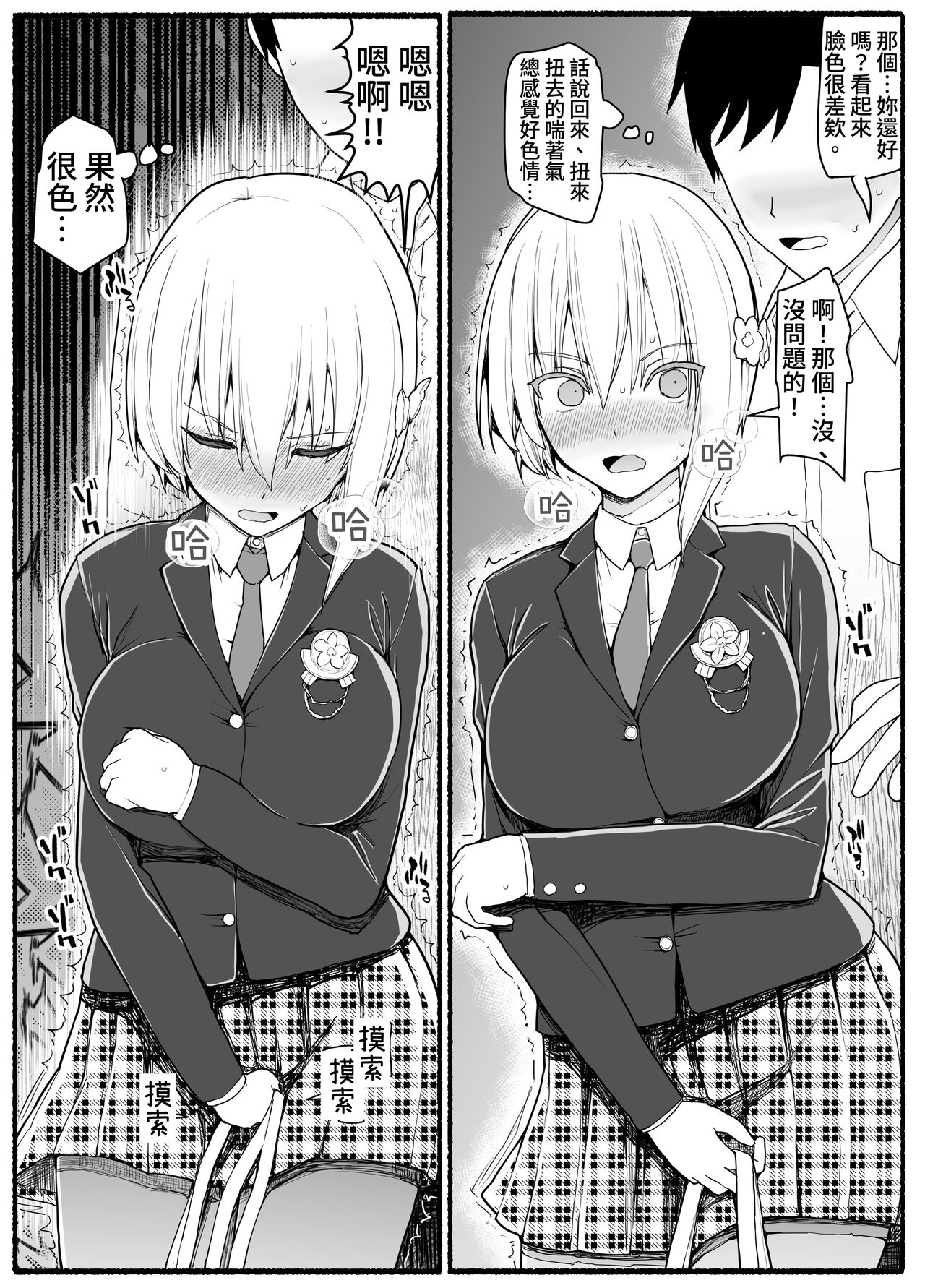 [EsuEsu] Mahou Shoujo VS Inma Seibutsu 18 [Chinese] 画像番号 22