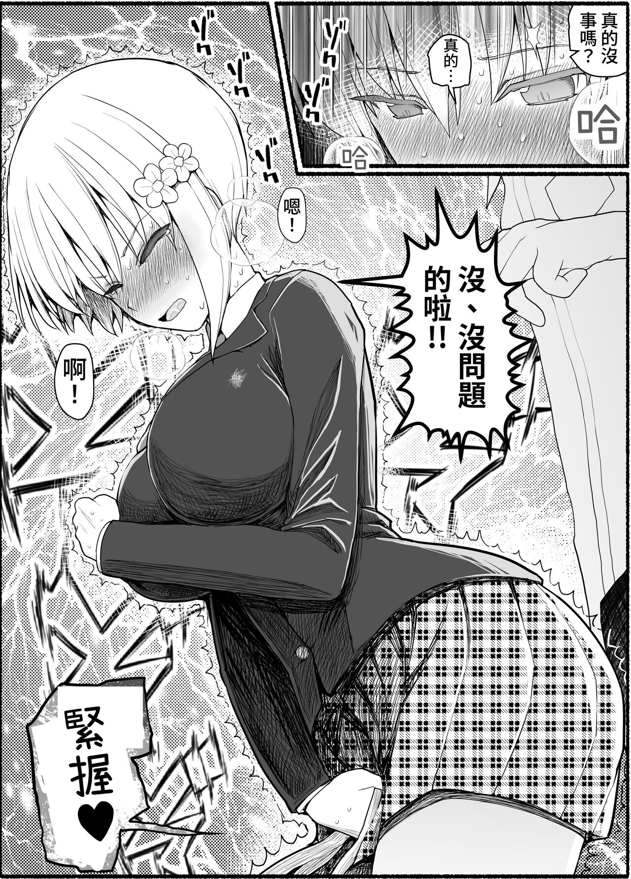 [EsuEsu] Mahou Shoujo VS Inma Seibutsu 18 [Chinese] 画像番号 23