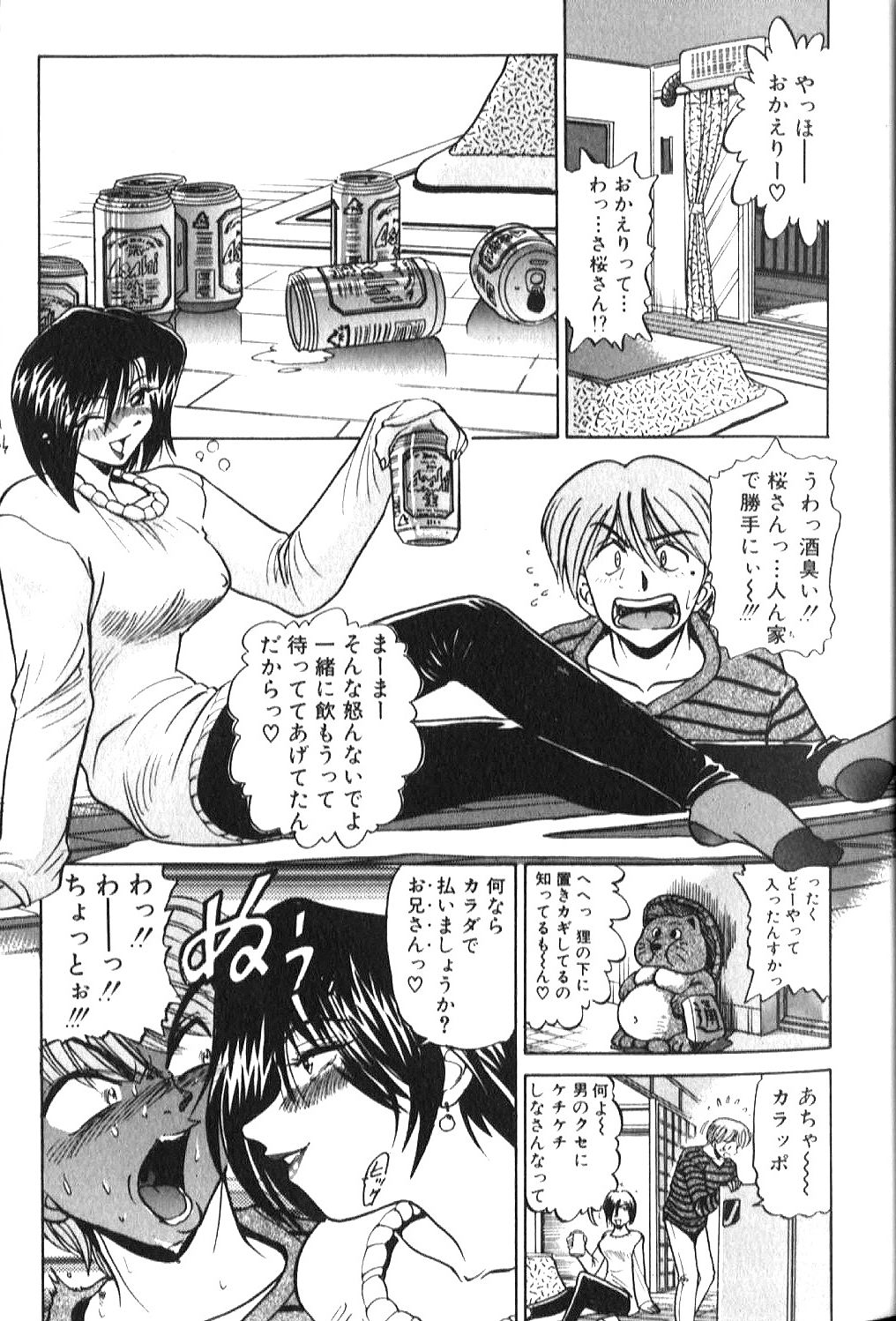 [DISTANCE] Shiawase Ni Naritai [Incomplete] 画像番号 4