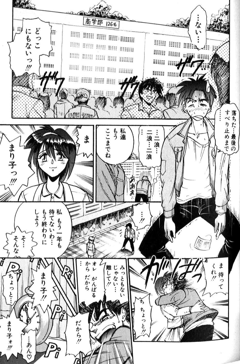 [DISTANCE] Shiawase Ni Naritai [Incomplete] 画像番号 24