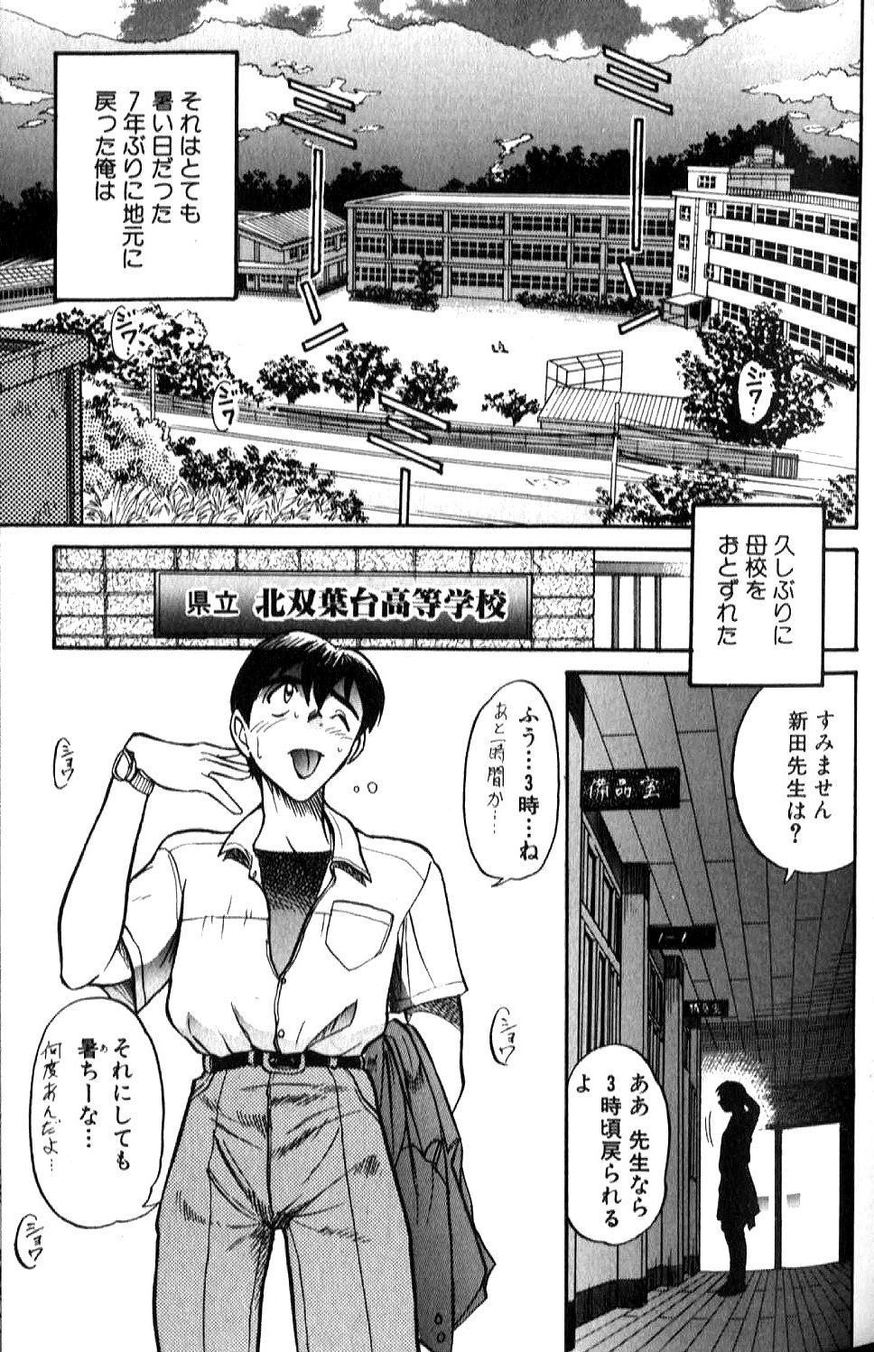 [DISTANCE] Shiawase Ni Naritai [Incomplete] 画像番号 44