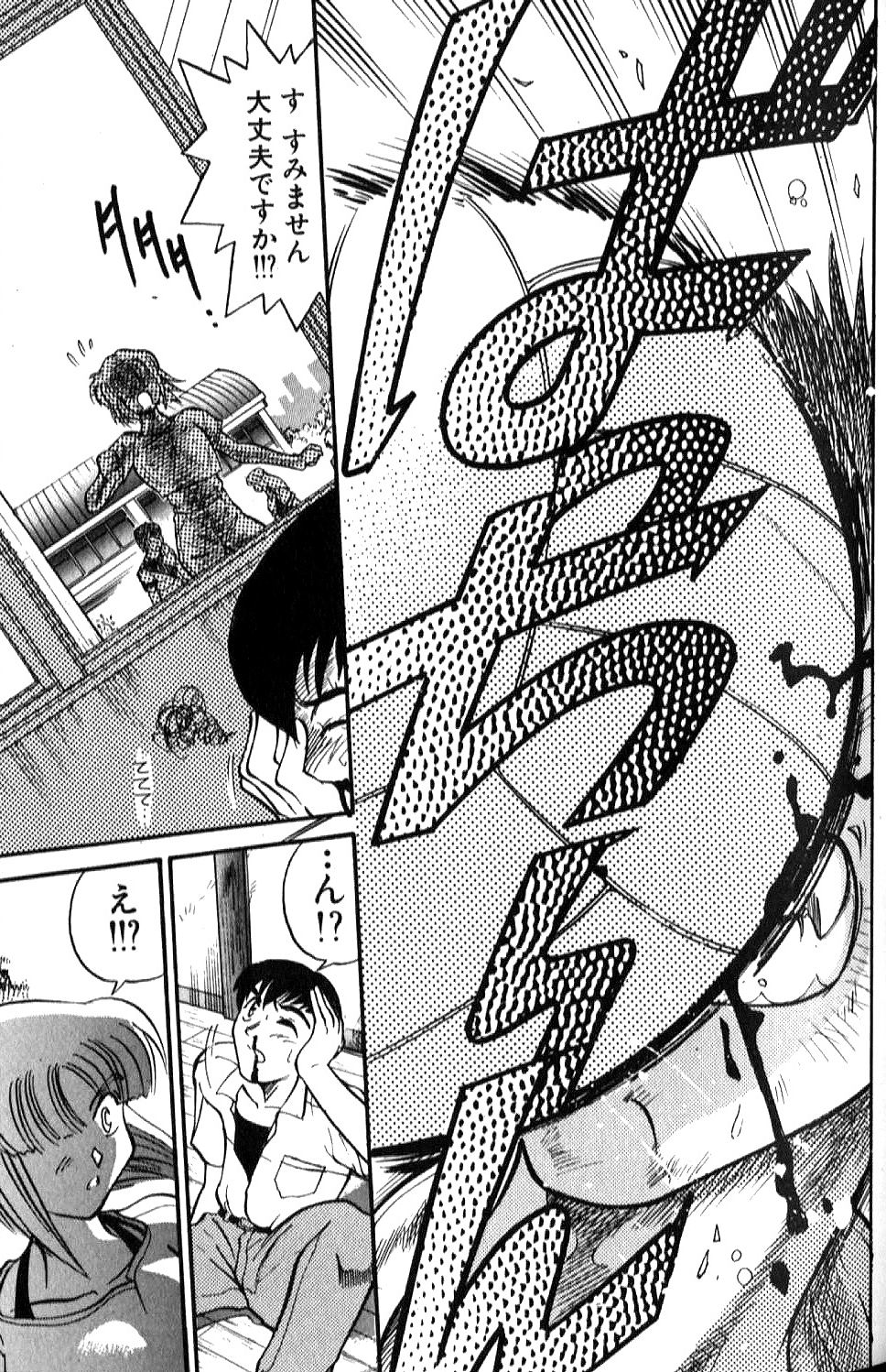 [DISTANCE] Shiawase Ni Naritai [Incomplete] 画像番号 46